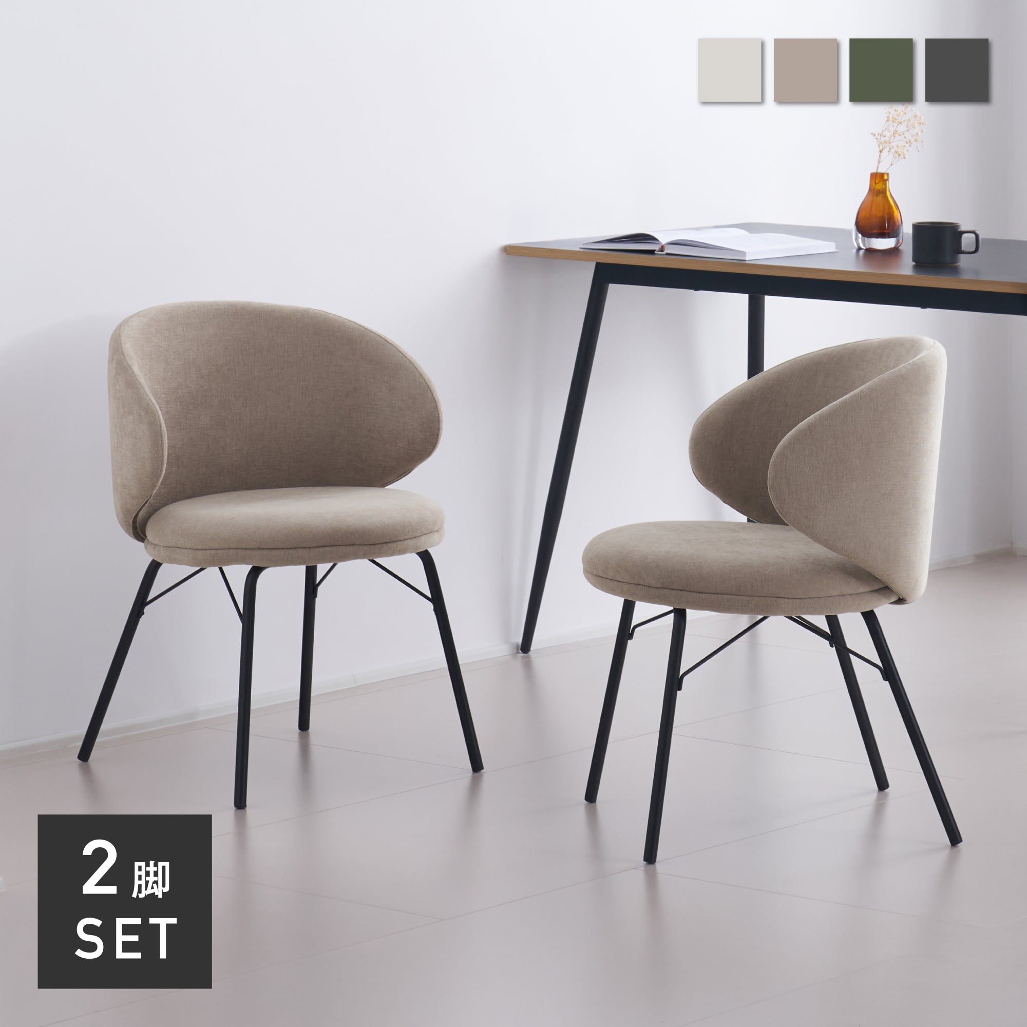 ダイニングチェア Curso（クルソ）