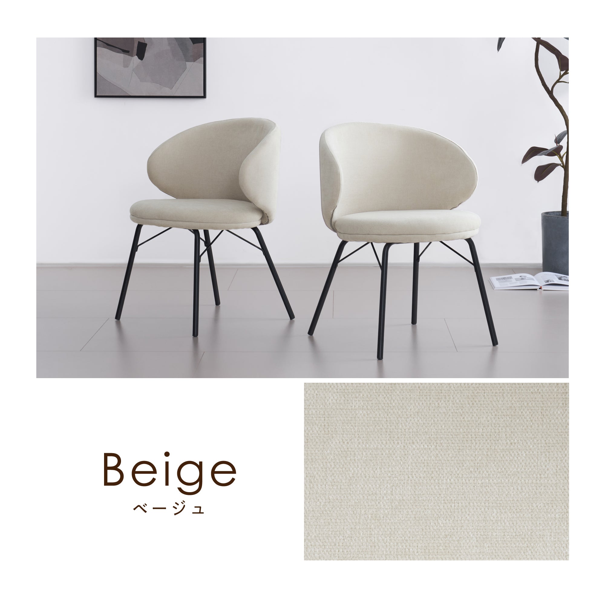 ダイニングチェア Curso（クルソ）