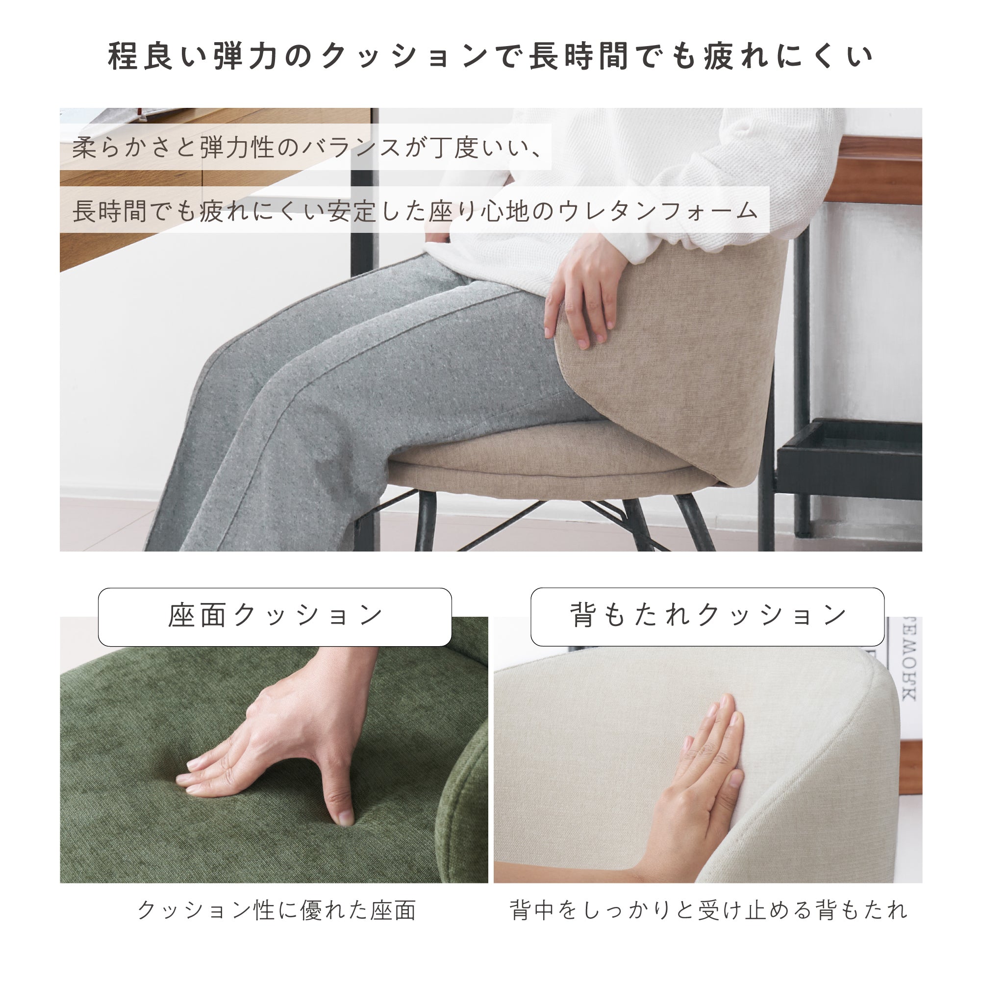 ダイニングチェア Curso（クルソ）