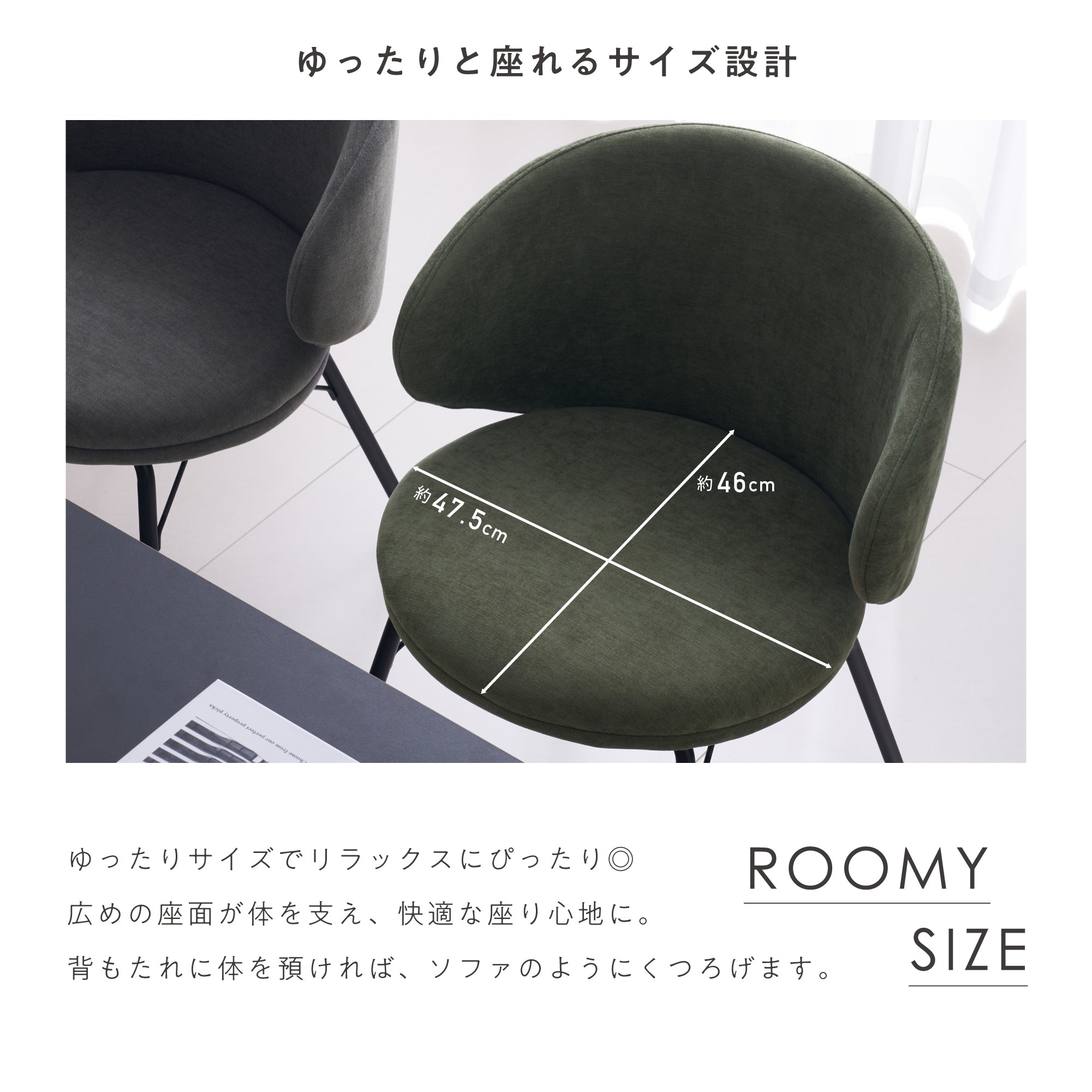 ダイニングチェア Curso（クルソ）