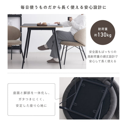 ダイニングチェア Curso（クルソ）