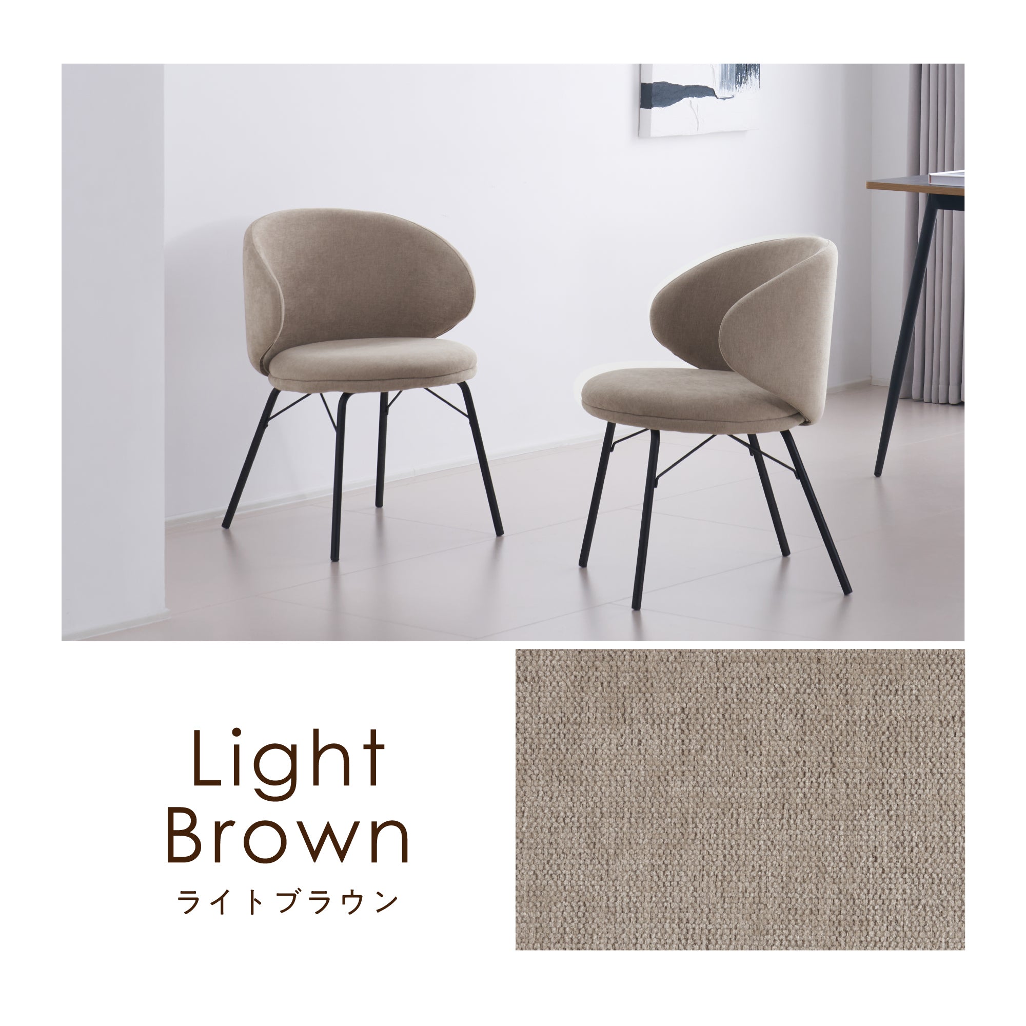 ダイニングチェア Curso（クルソ）