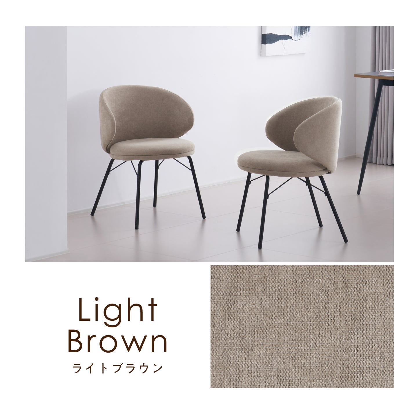 ダイニングチェア Curso（クルソ）