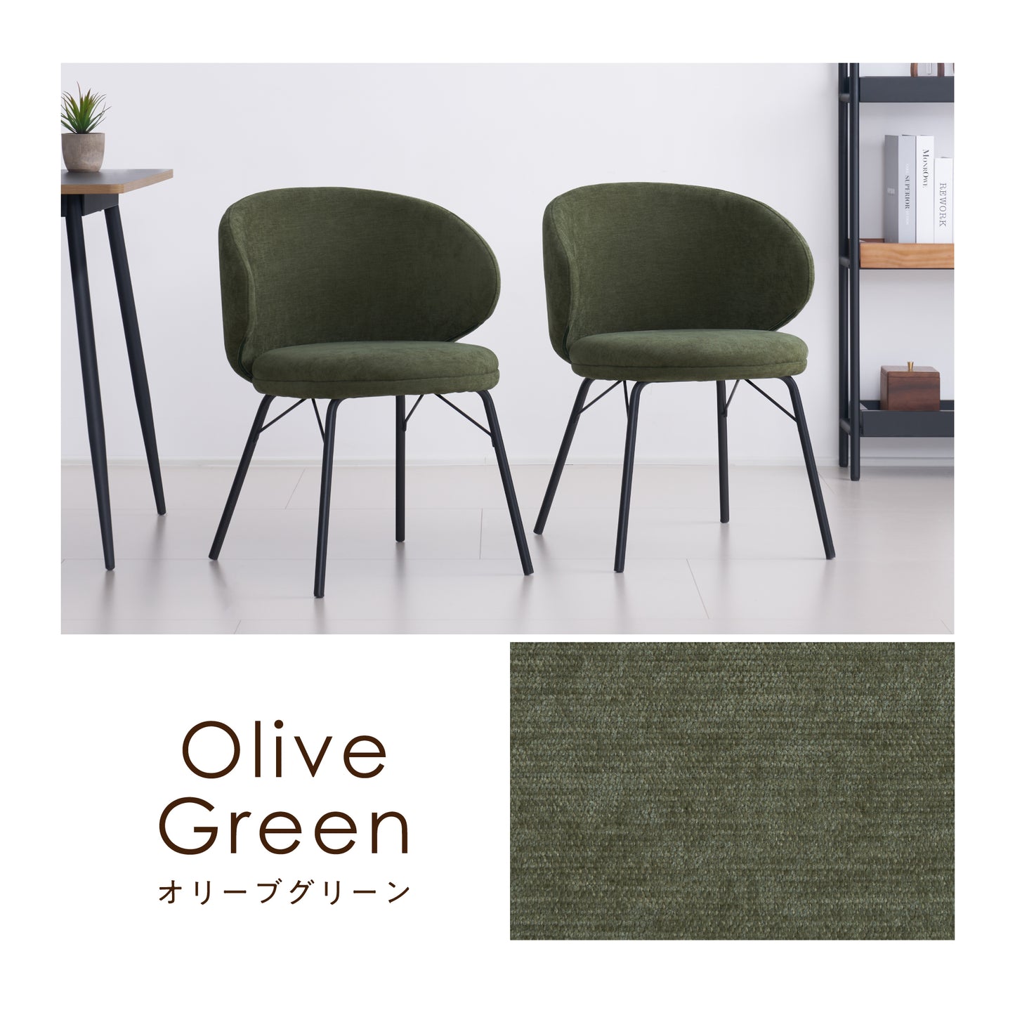 ダイニングチェア Curso（クルソ）