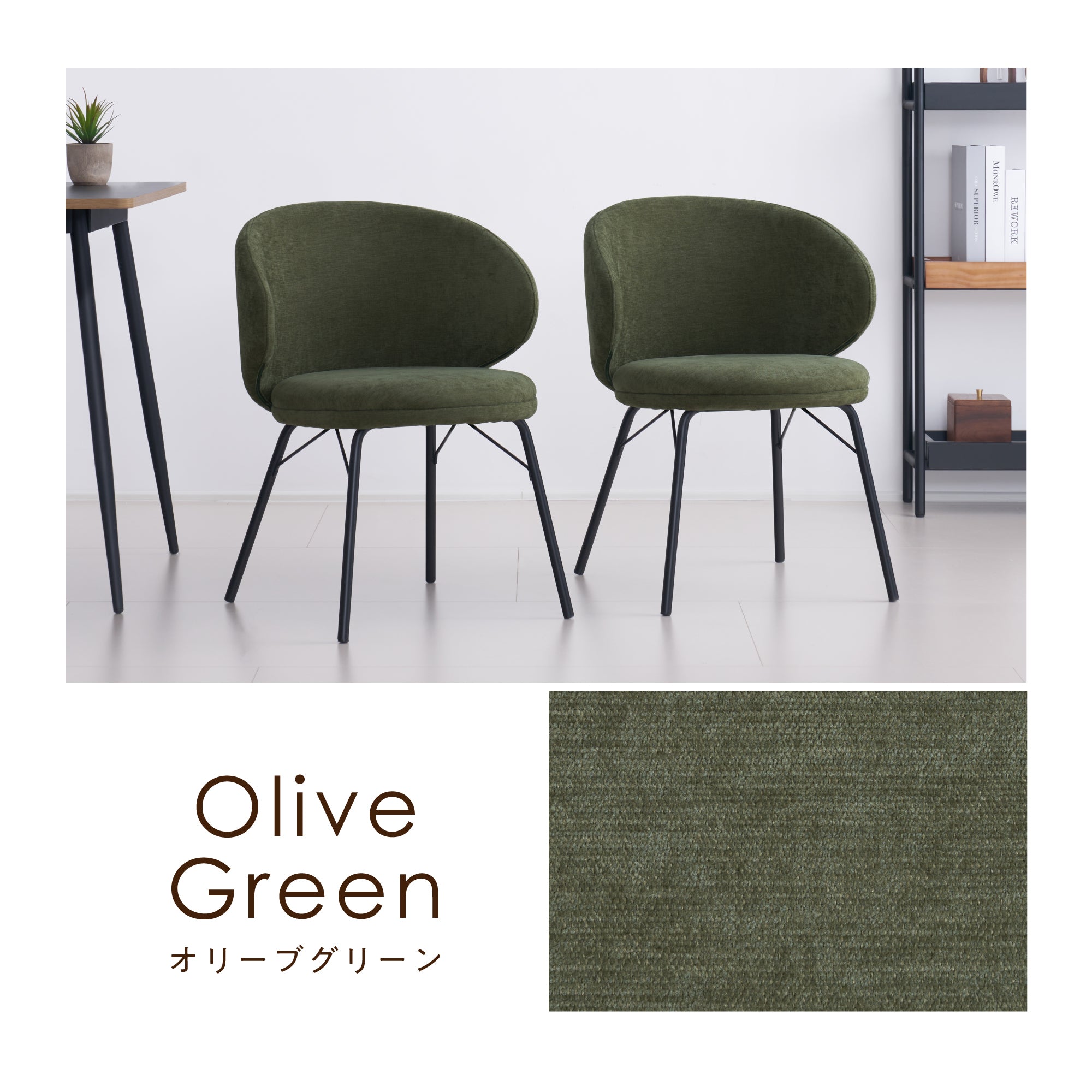 ダイニングチェア Curso（クルソ）