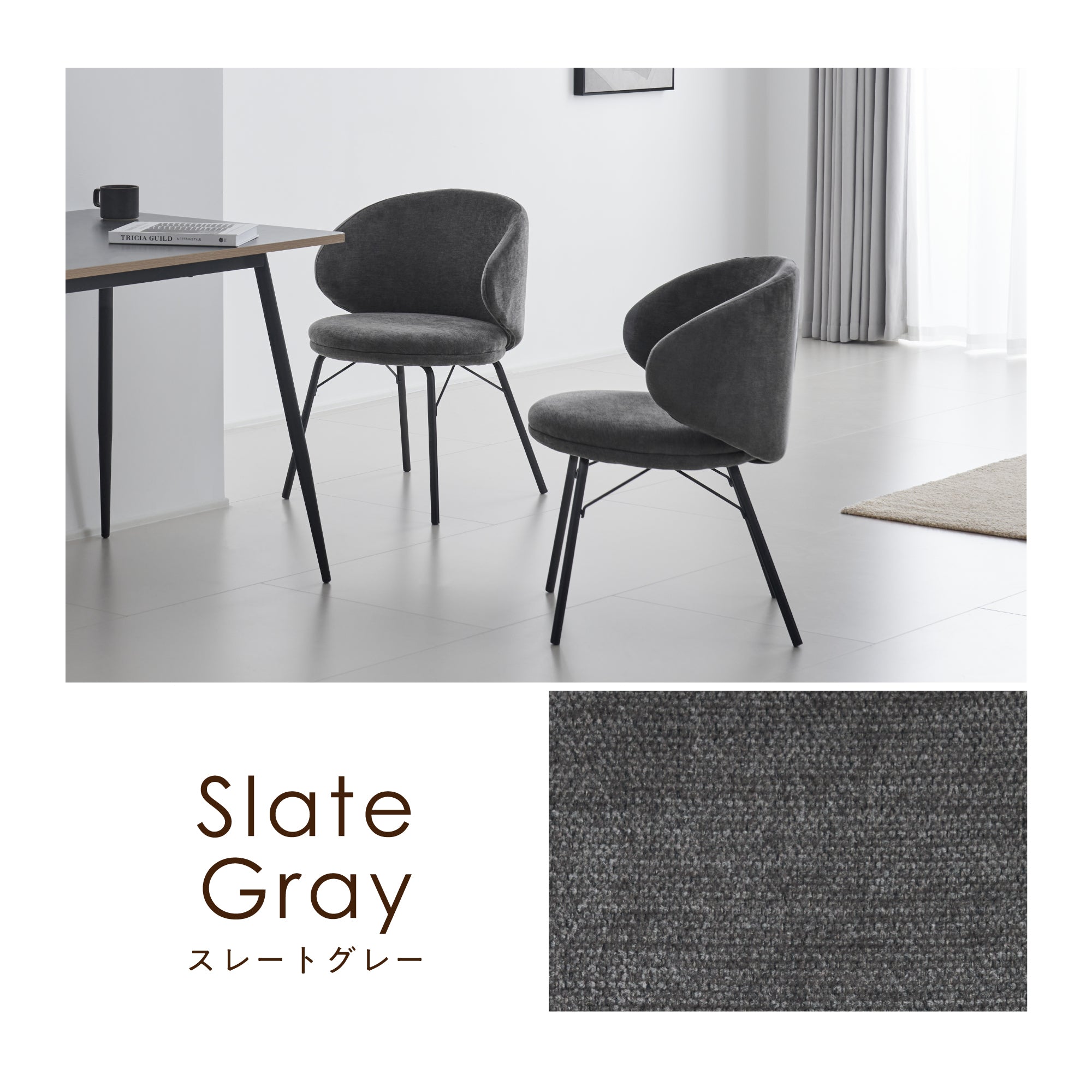 ダイニングチェア Curso（クルソ）