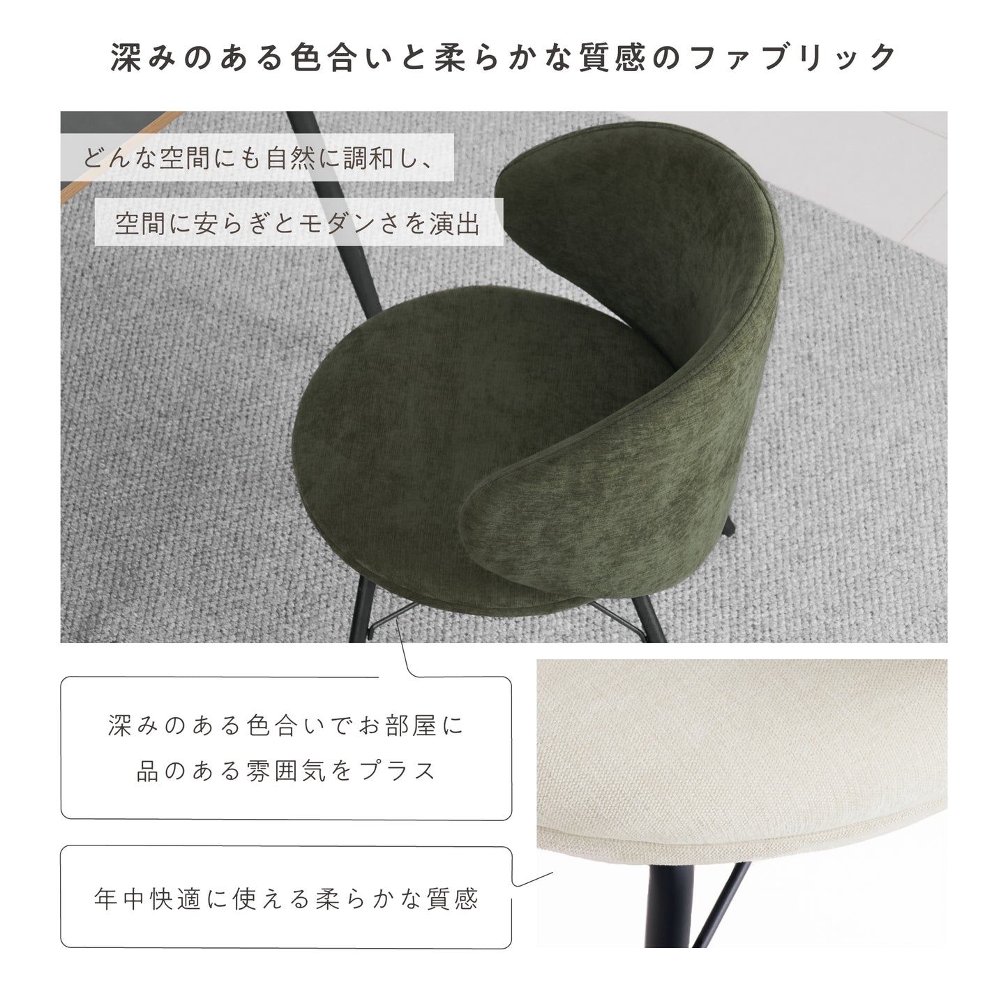 ダイニングチェア Curso（クルソ）