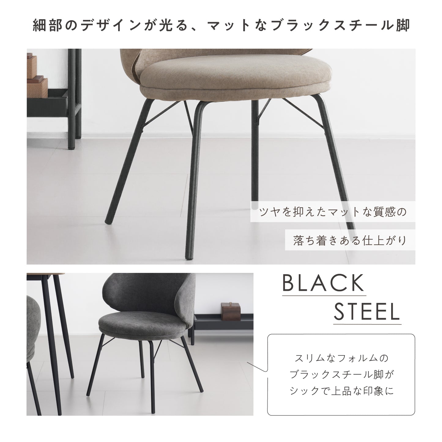 ダイニングチェア Curso（クルソ）