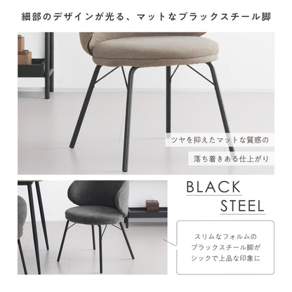 ダイニングチェア Curso（クルソ）