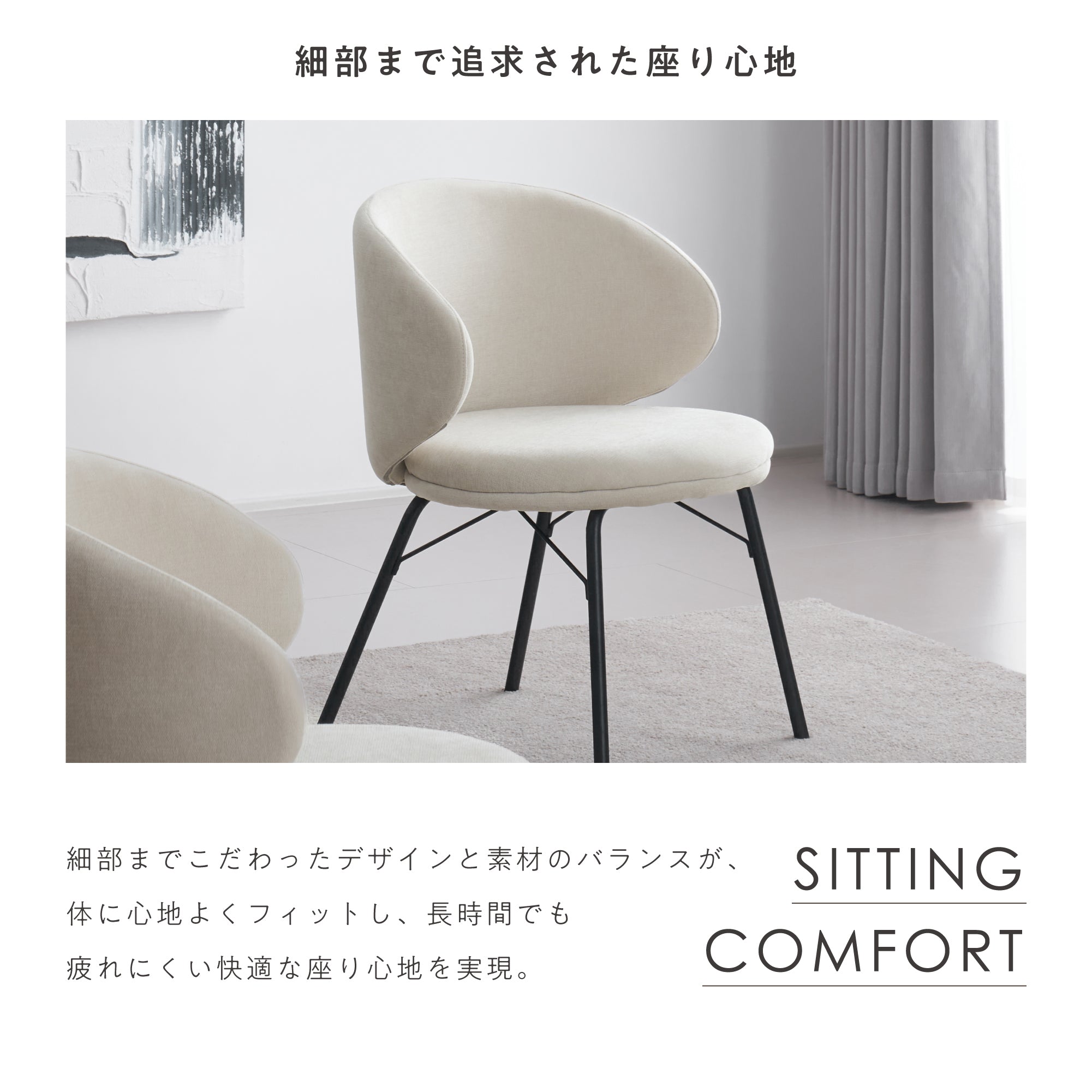 ダイニングチェア Curso（クルソ）