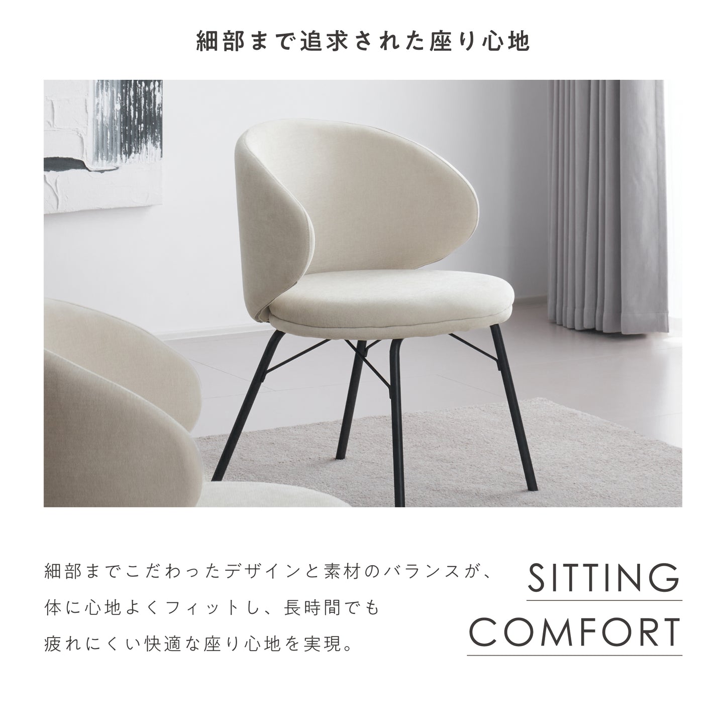 ダイニングチェア Curso（クルソ）