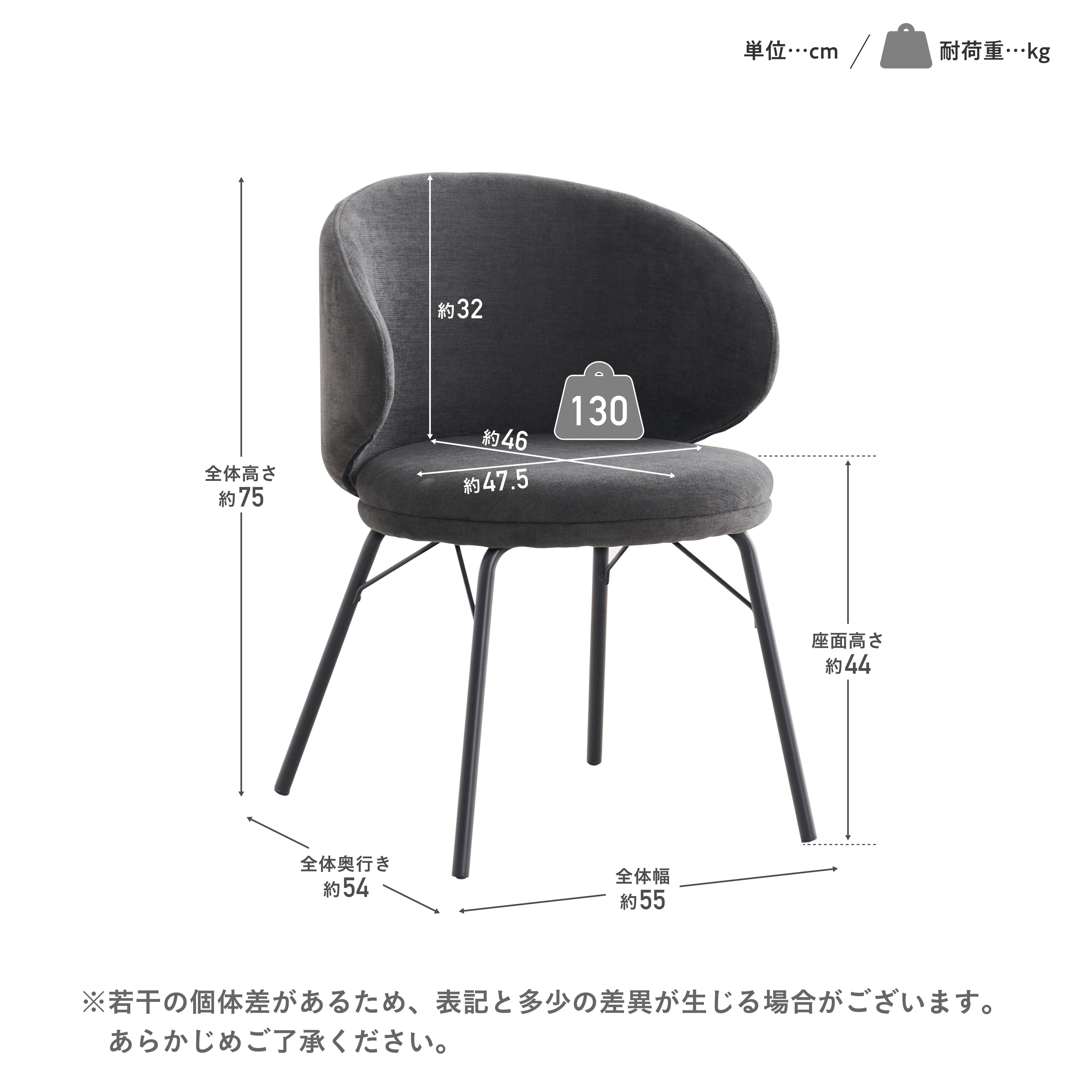 ダイニングチェア Curso（クルソ）