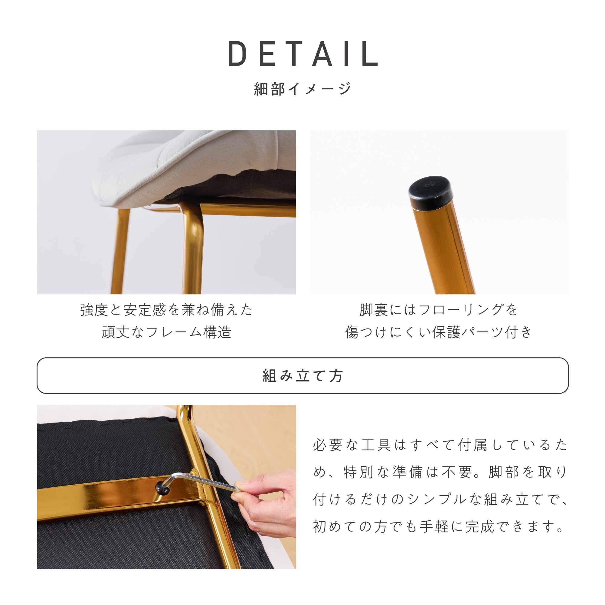 ダイニングチェア Elesta（エレスタ）
