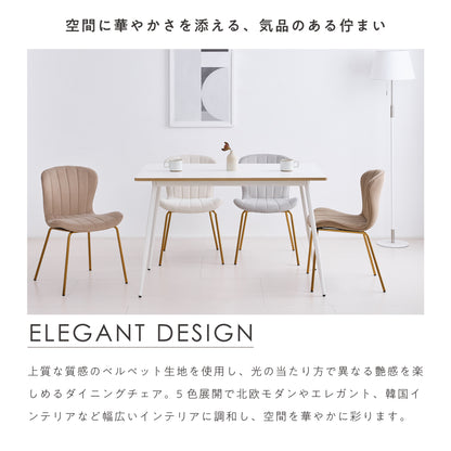 ダイニングチェア Elesta（エレスタ）