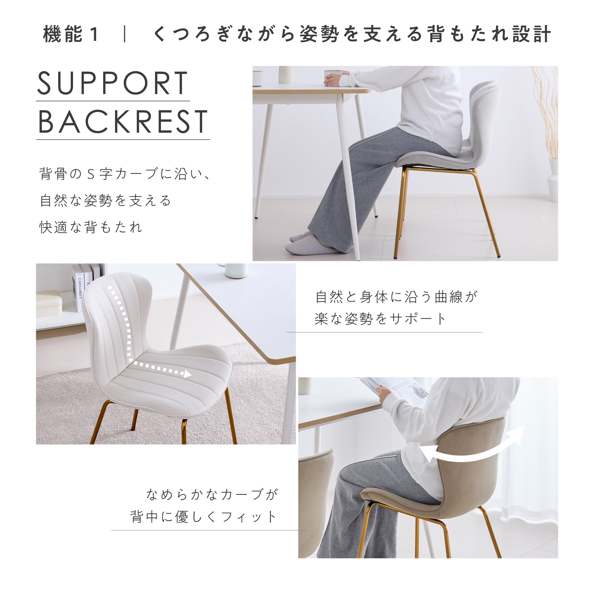 ダイニングチェア Elesta（エレスタ）
