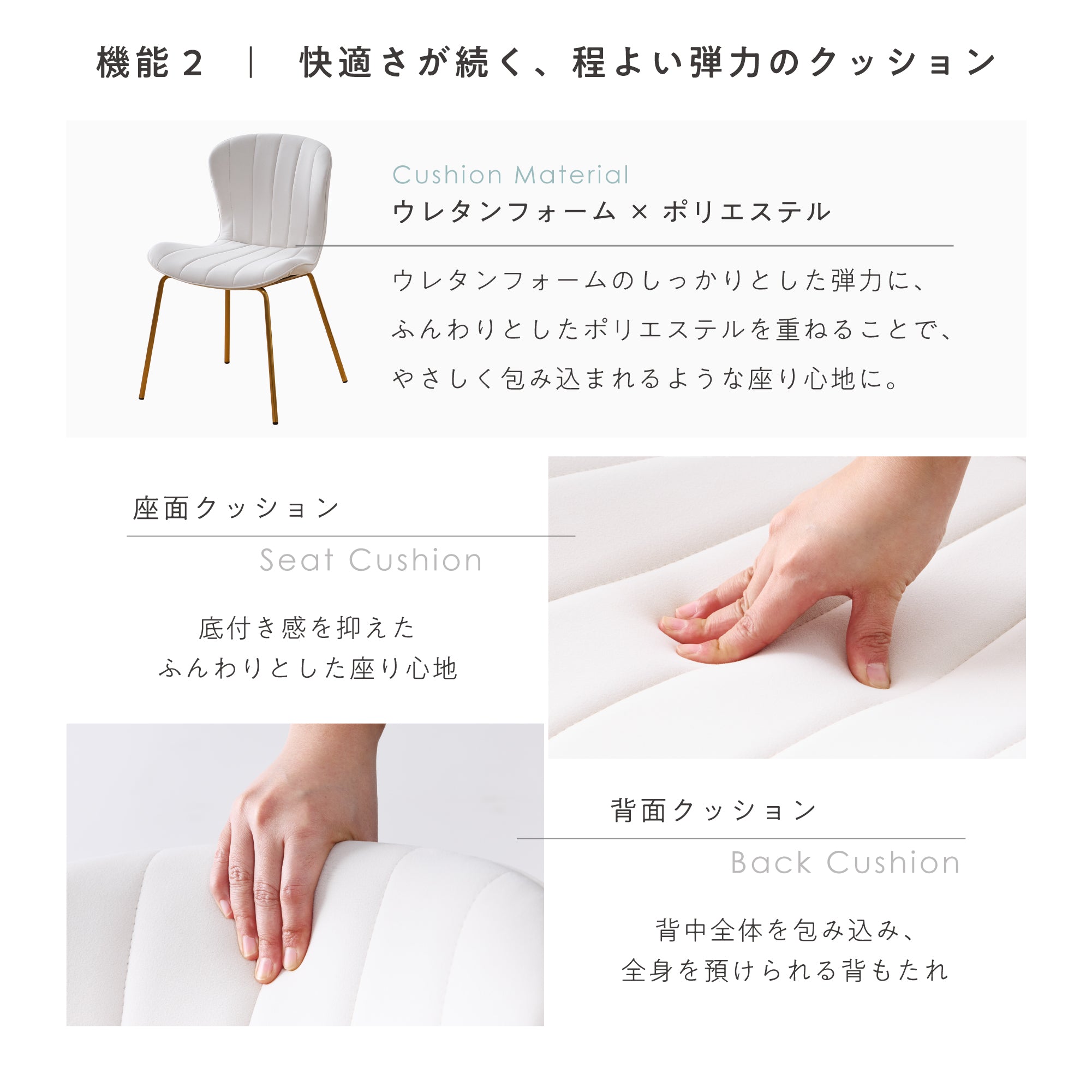 ダイニングチェア Elesta（エレスタ）