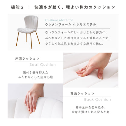 ダイニングチェア Elesta（エレスタ）