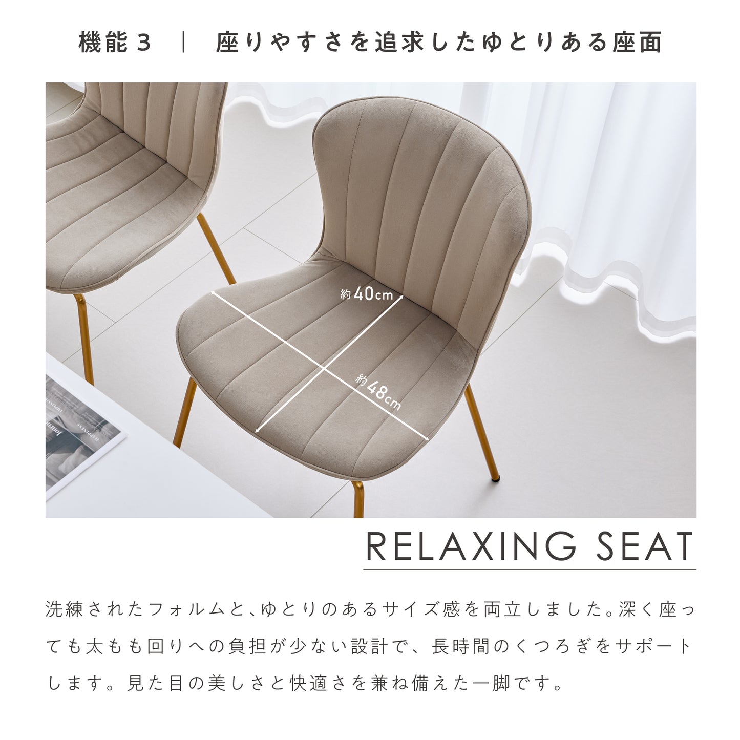 ダイニングチェア Elesta（エレスタ）