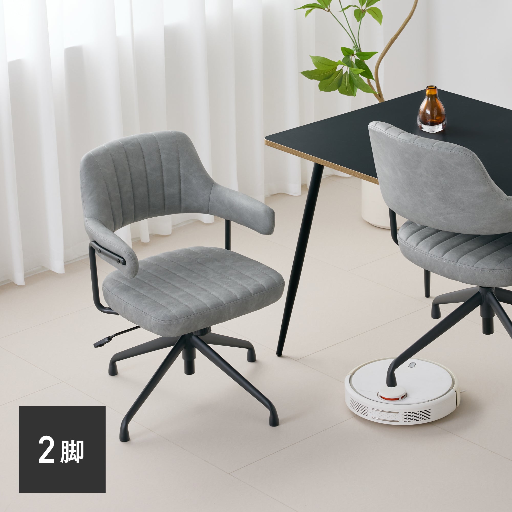 回転昇降式 ダイニングチェア Enfo（エンフォ）