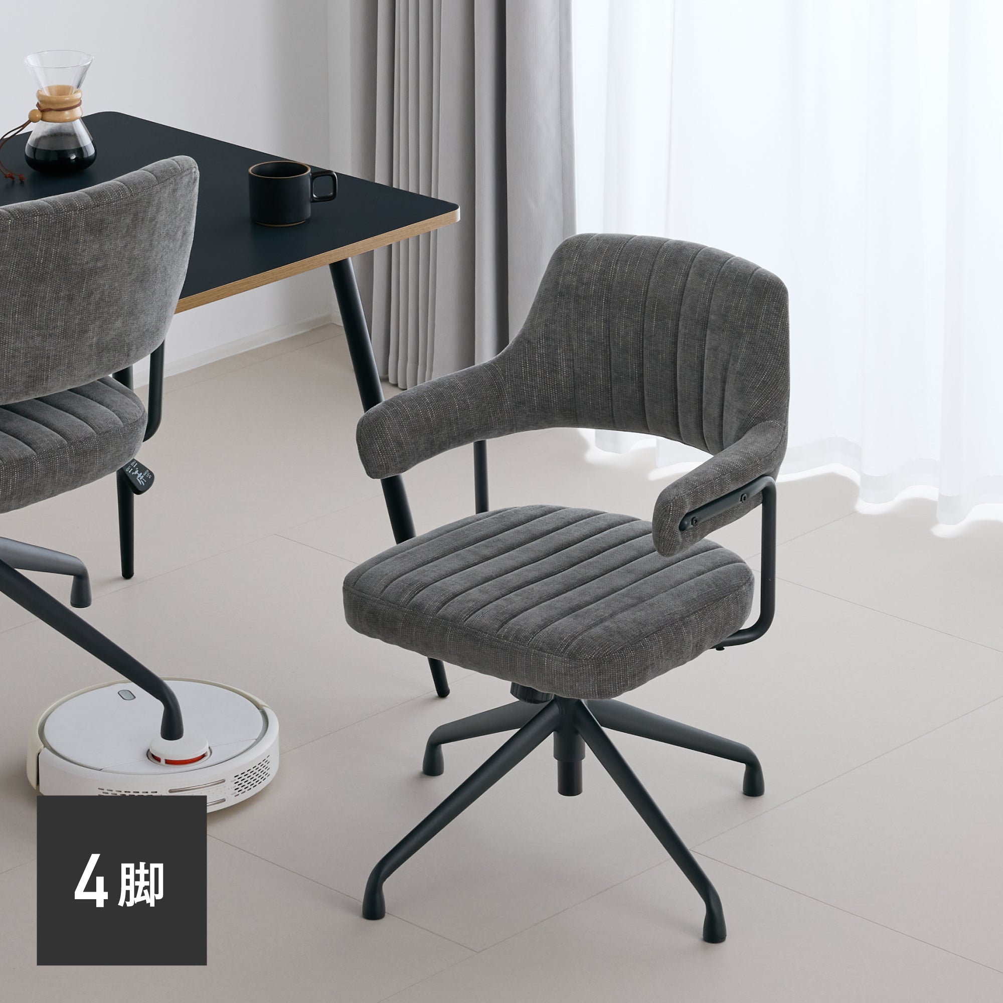 回転昇降式 ダイニングチェア Enfo（エンフォ）