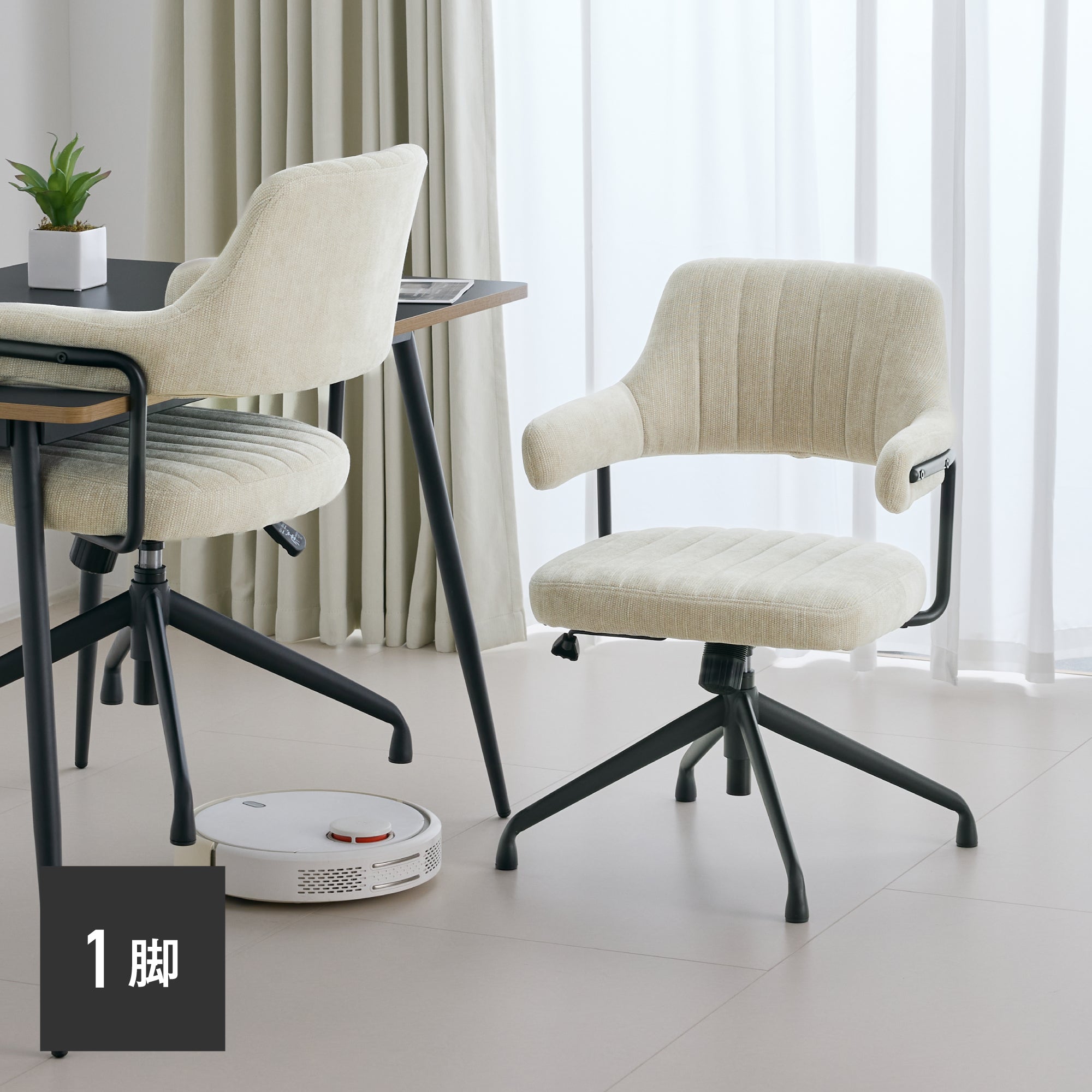 回転昇降式 ダイニングチェア Enfo（エンフォ）