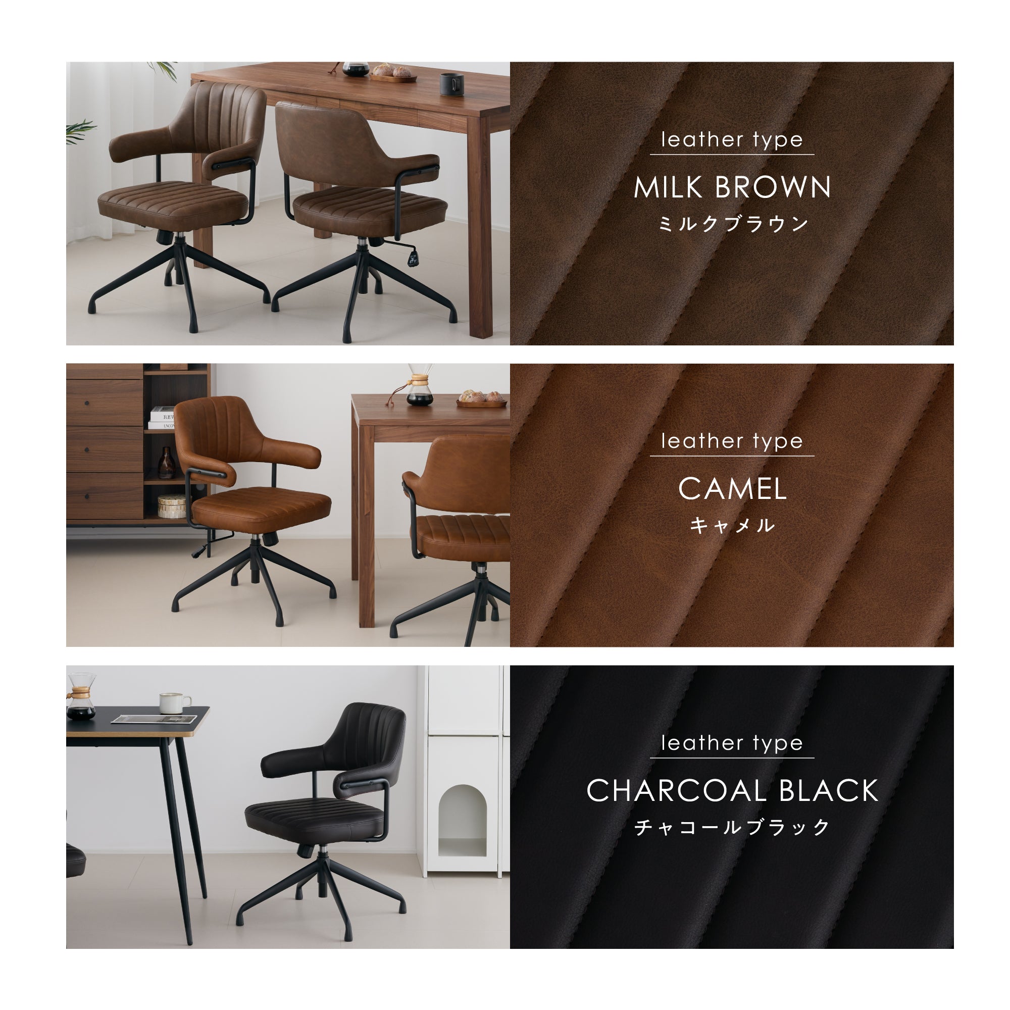 回転昇降式 ダイニングチェア Enfo（エンフォ）