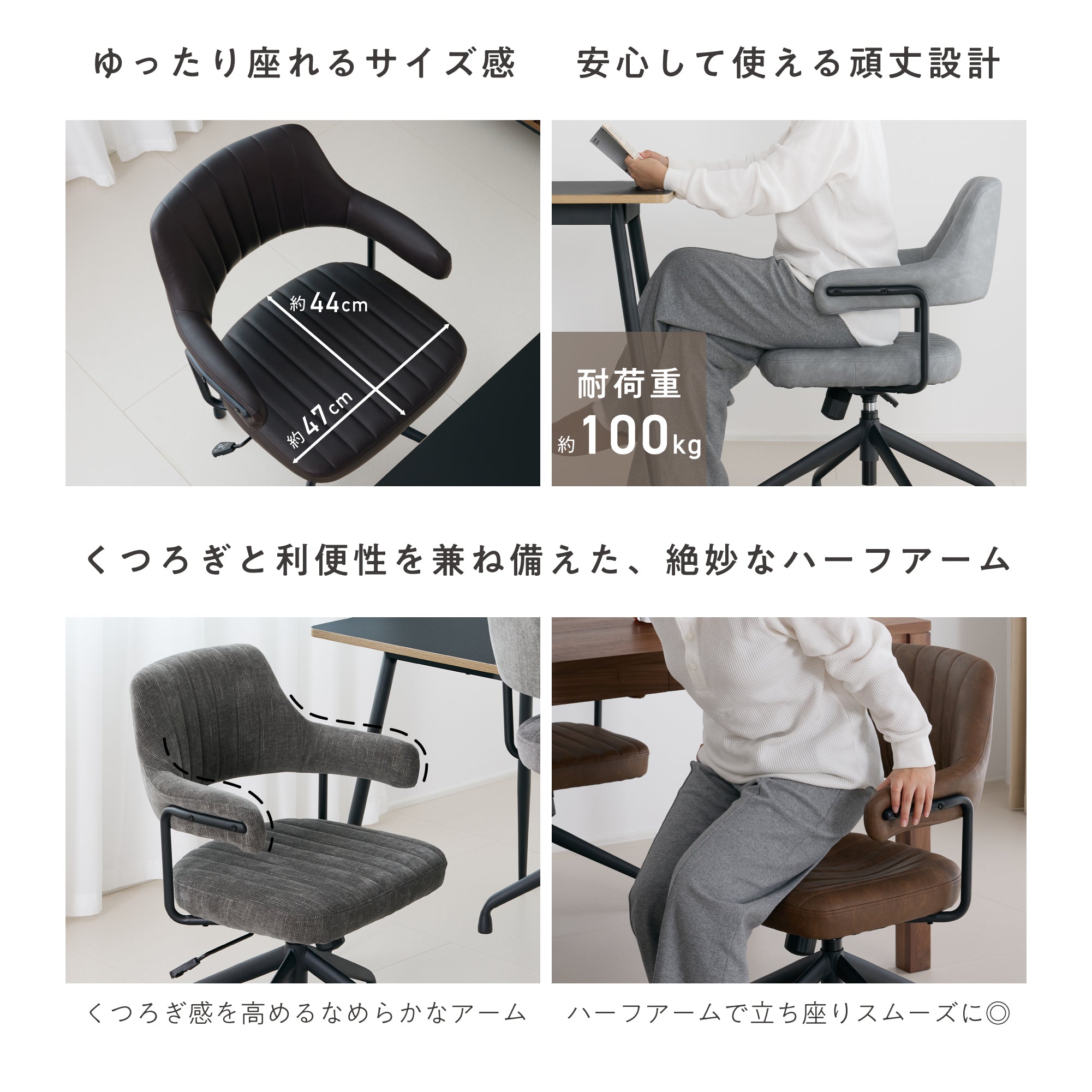 回転昇降式 ダイニングチェア Enfo（エンフォ）