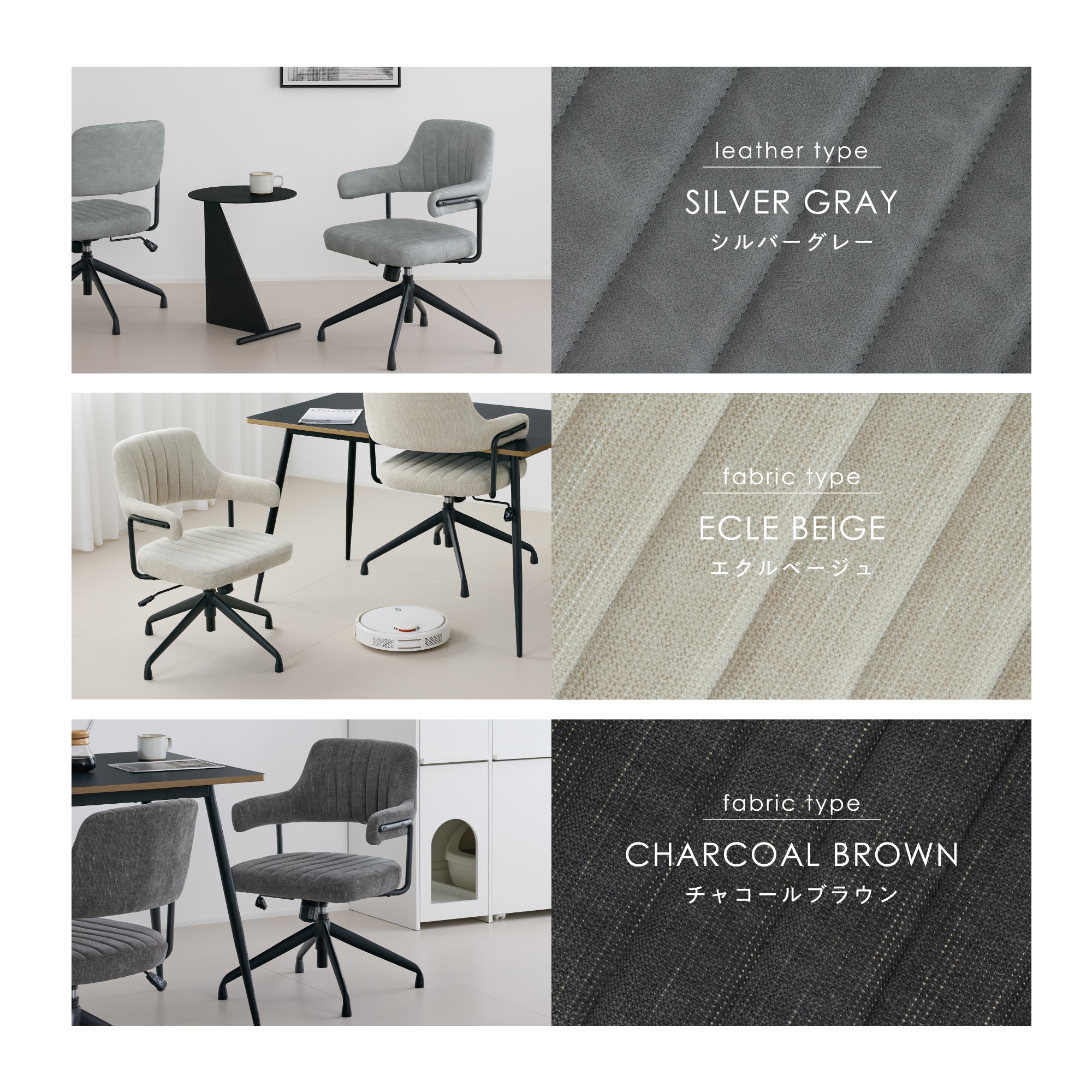 回転昇降式 ダイニングチェア Enfo（エンフォ）