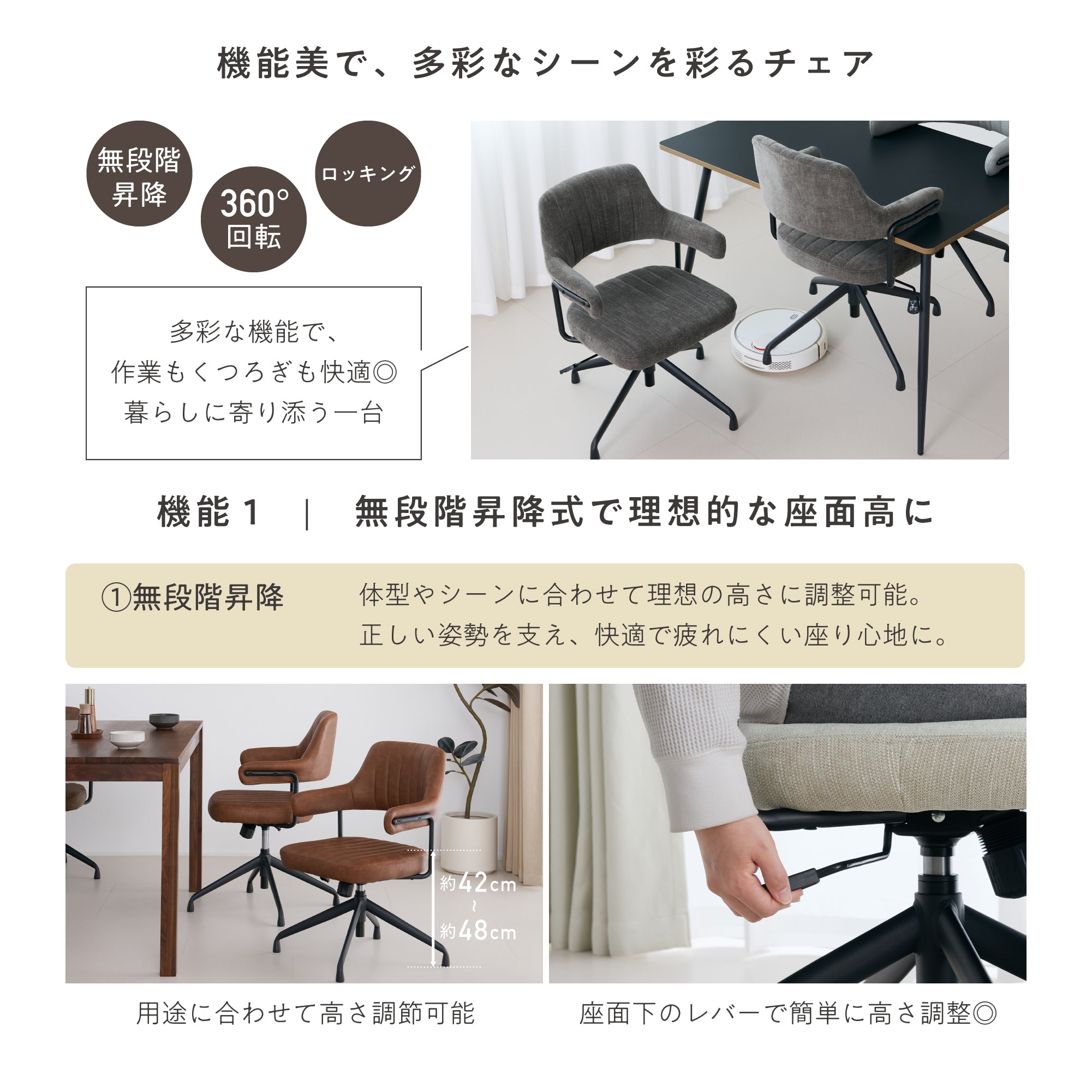 回転昇降式 ダイニングチェア Enfo（エンフォ）