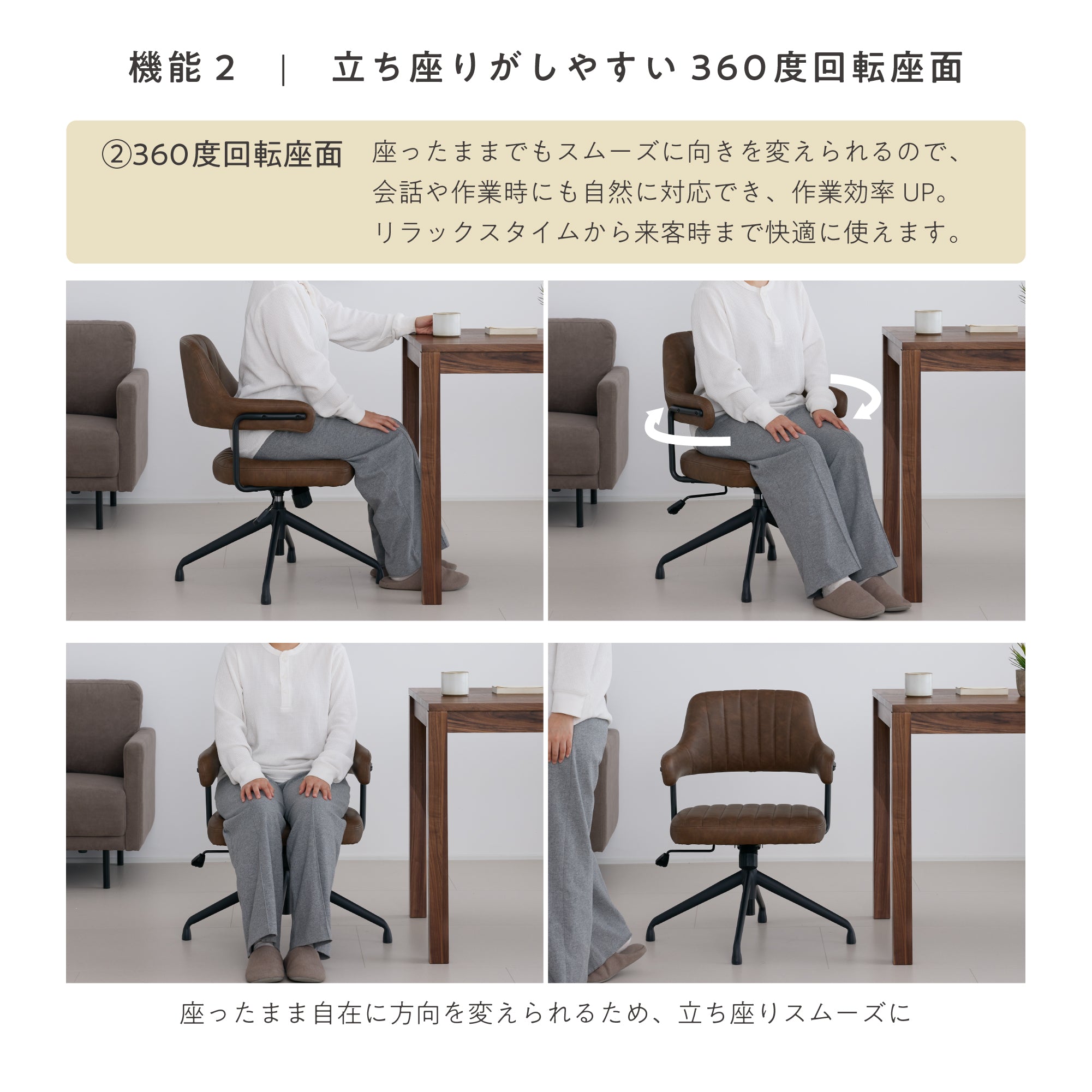 回転昇降式 ダイニングチェア Enfo（エンフォ）