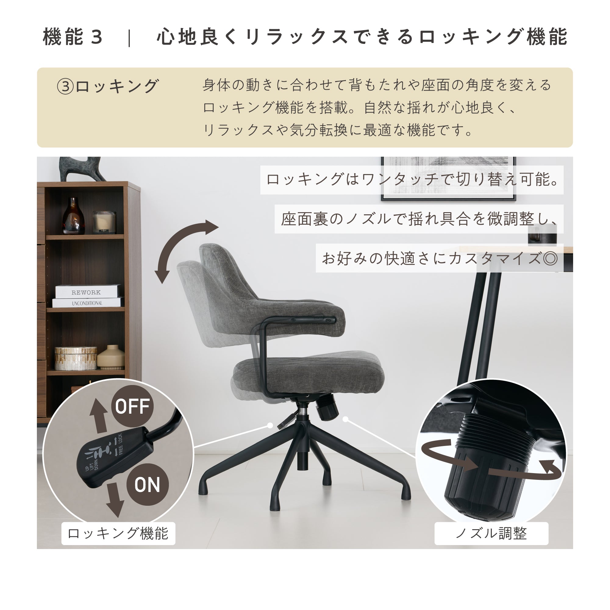 回転昇降式 ダイニングチェア Enfo（エンフォ）