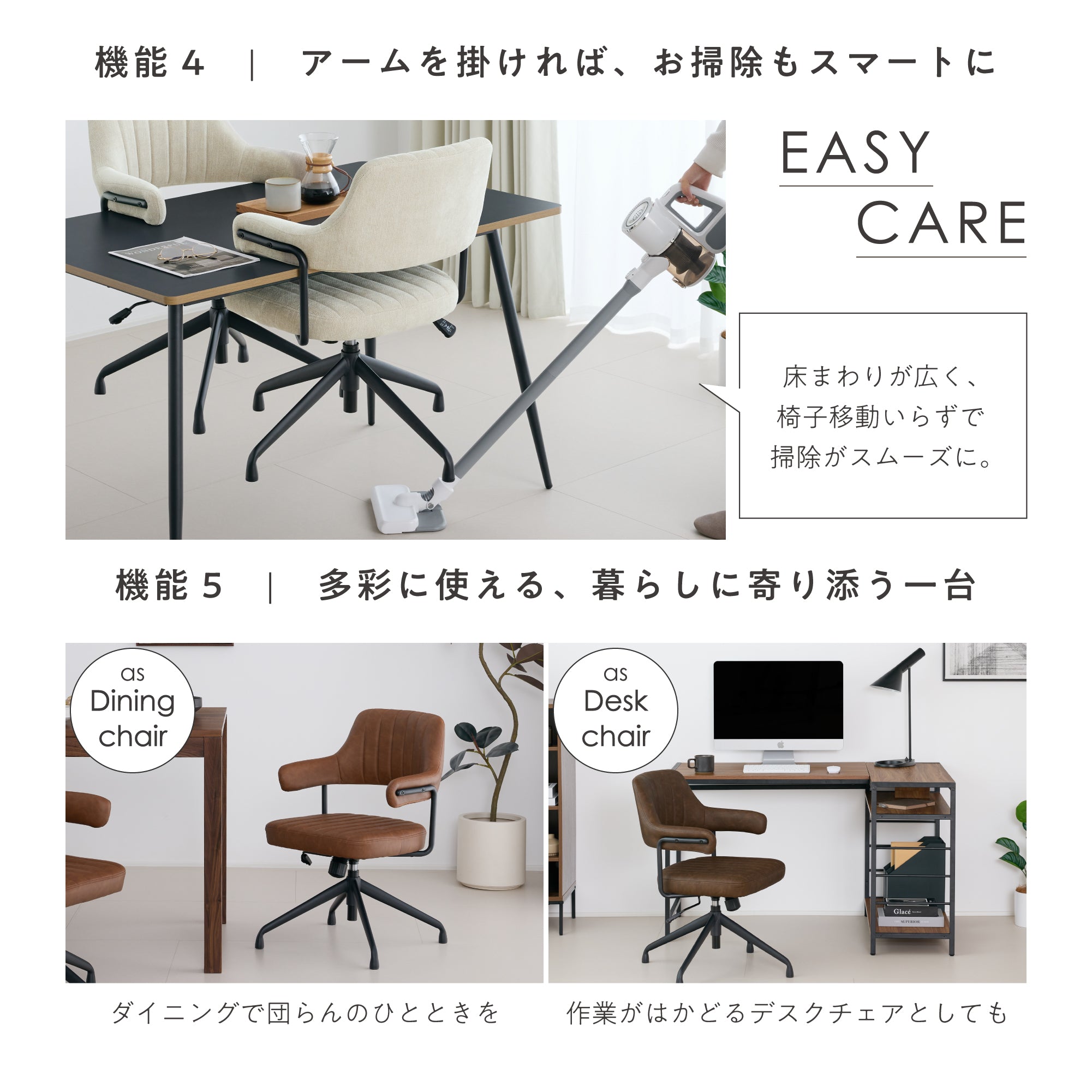 回転昇降式 ダイニングチェア Enfo（エンフォ）