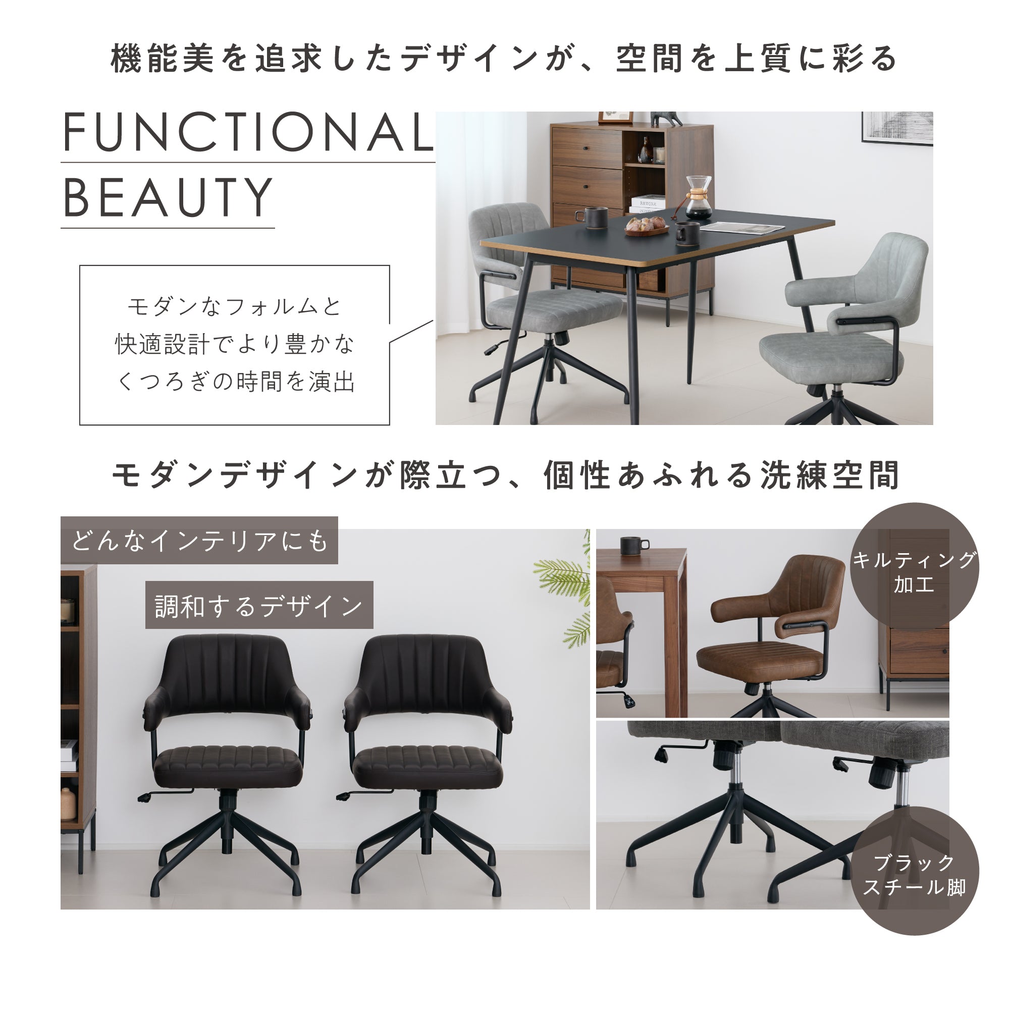 回転昇降式 ダイニングチェア Enfo（エンフォ）