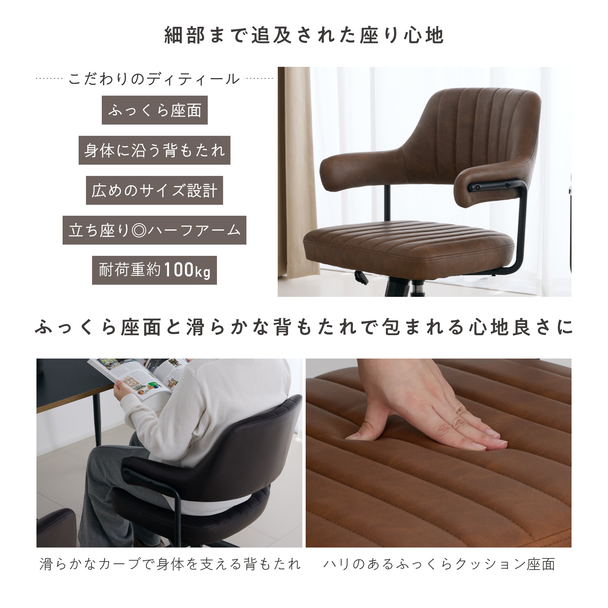 回転昇降式 ダイニングチェア Enfo（エンフォ）