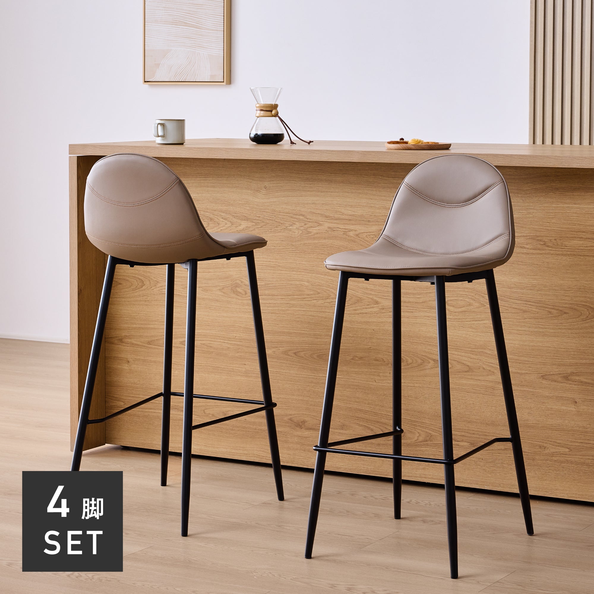 カウンターチェア Fluida（フルイダ）