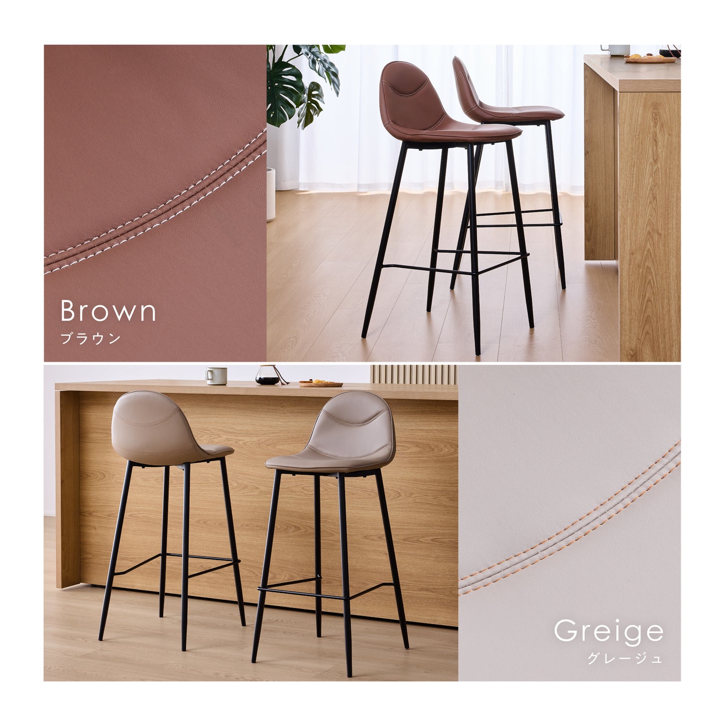 カウンターチェア Fluida（フルイダ）