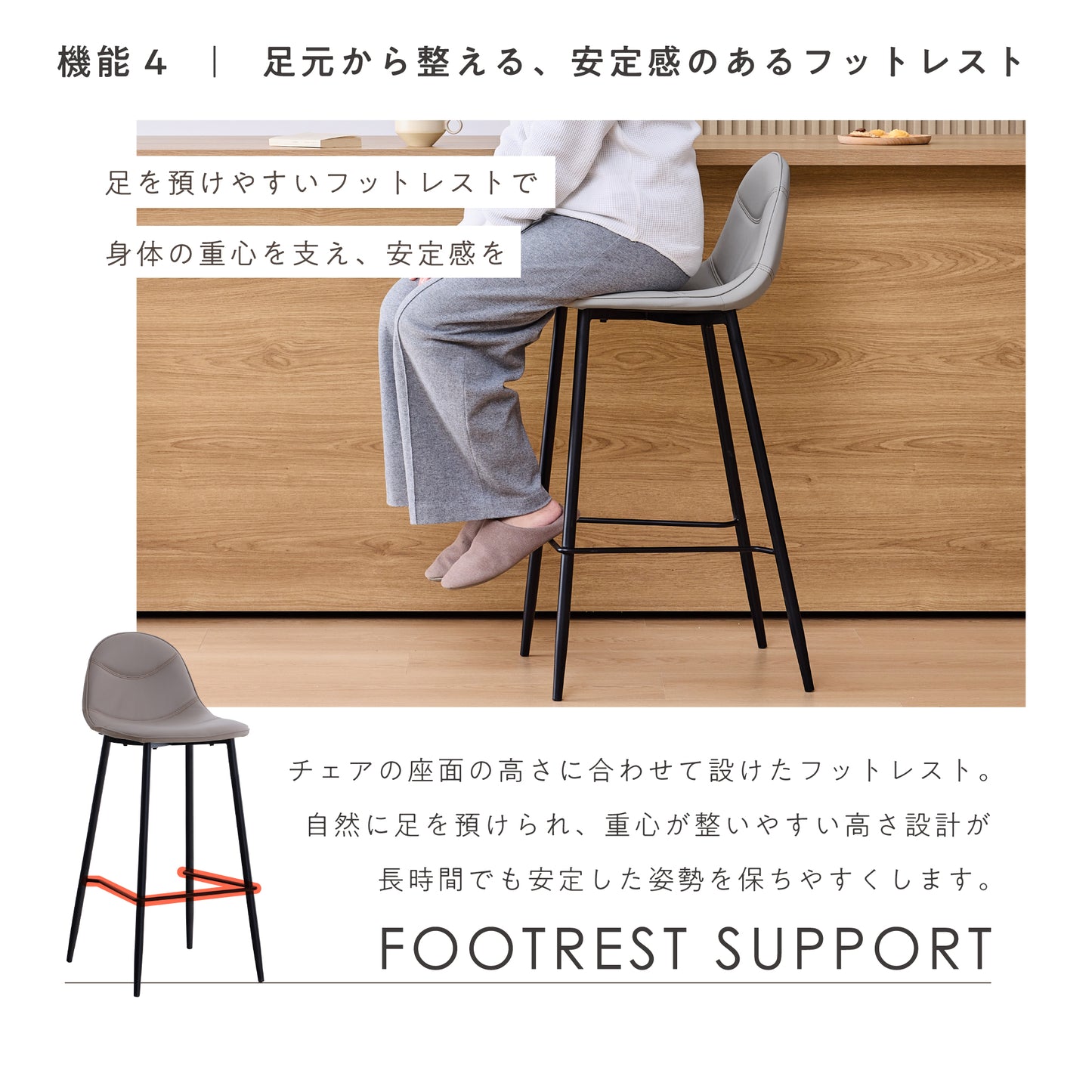 カウンターチェア Fluida（フルイダ）