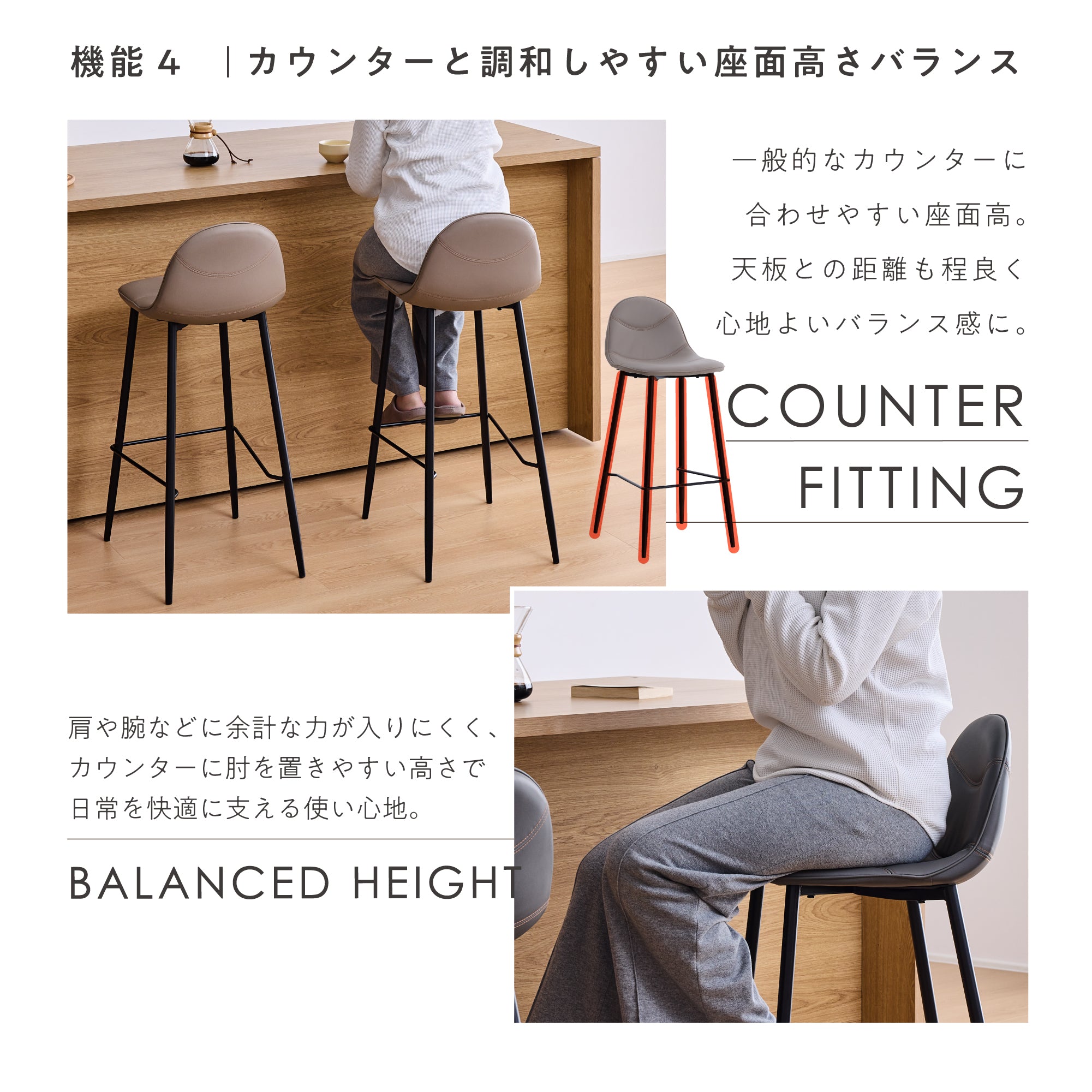 カウンターチェア Fluida（フルイダ）