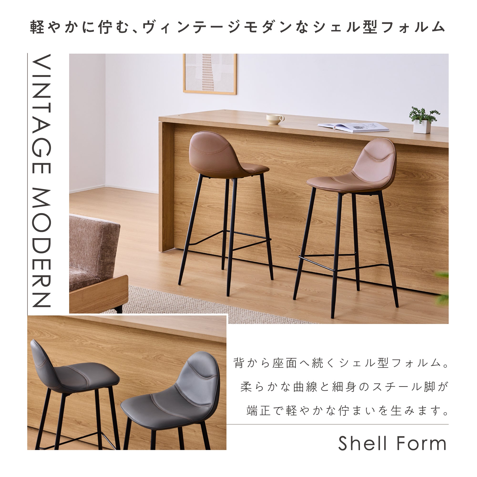 カウンターチェア Fluida（フルイダ）