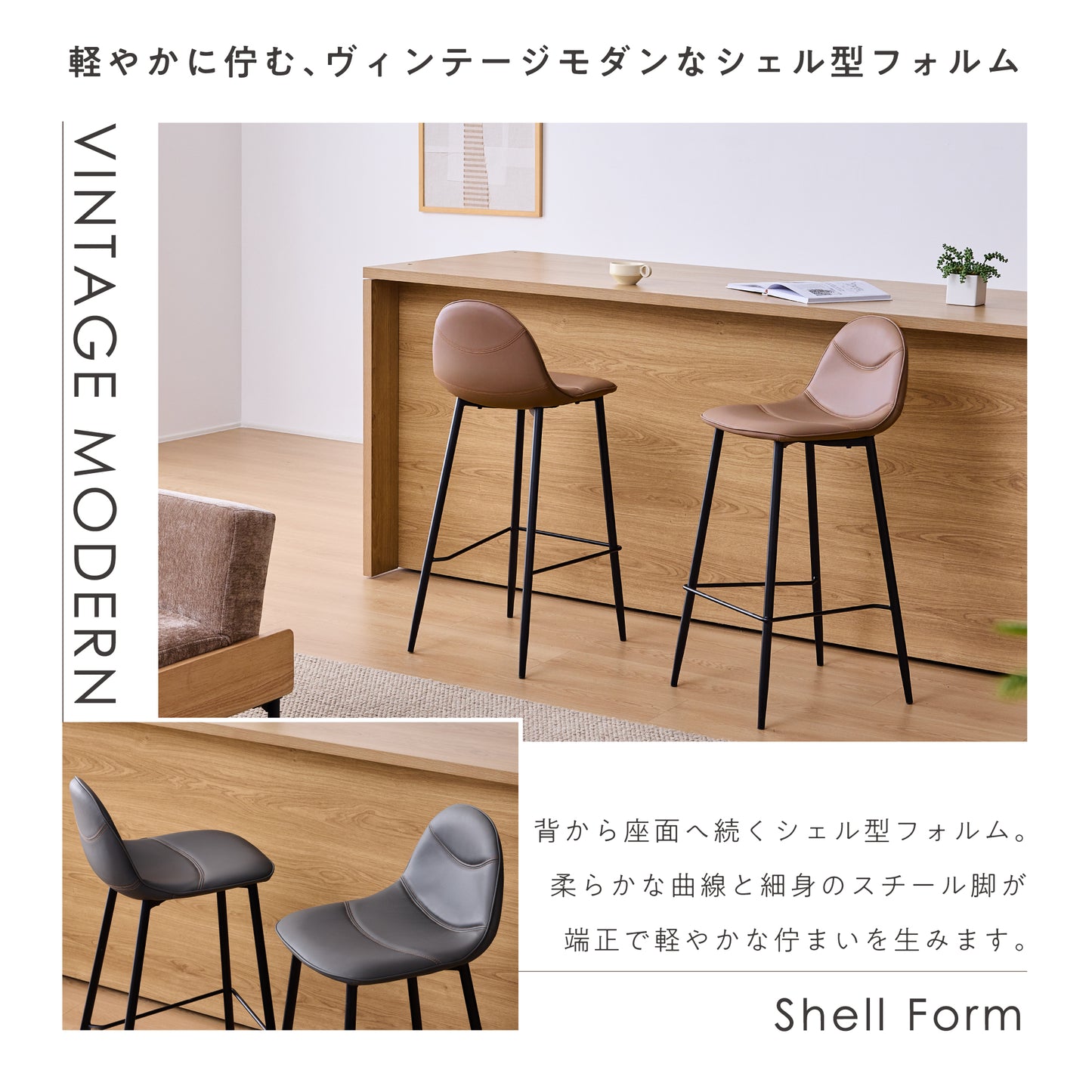 カウンターチェア Fluida（フルイダ）