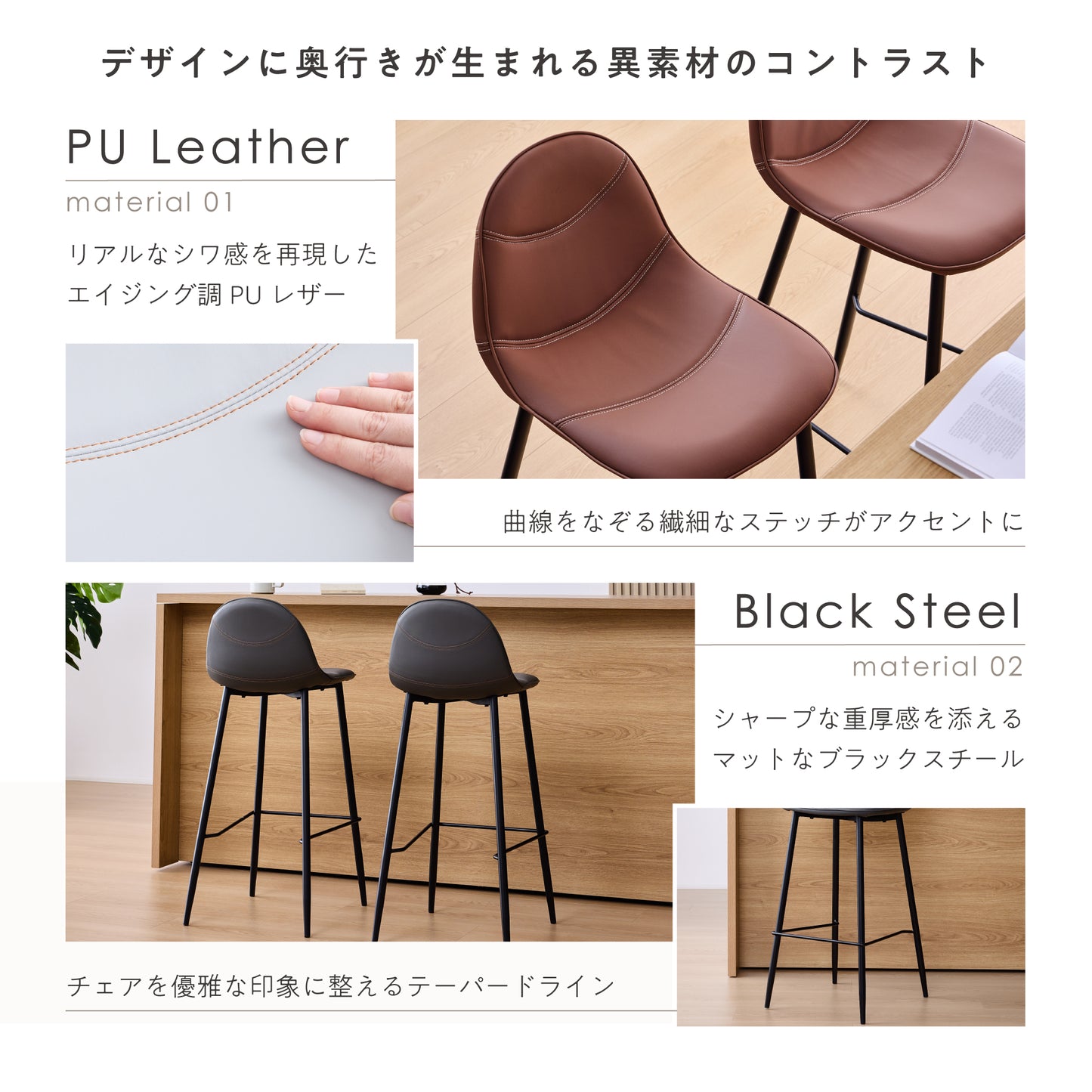 カウンターチェア Fluida（フルイダ）