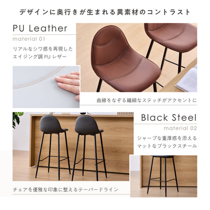 カウンターチェア Fluida（フルイダ）