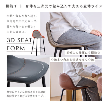 カウンターチェア Fluida（フルイダ）