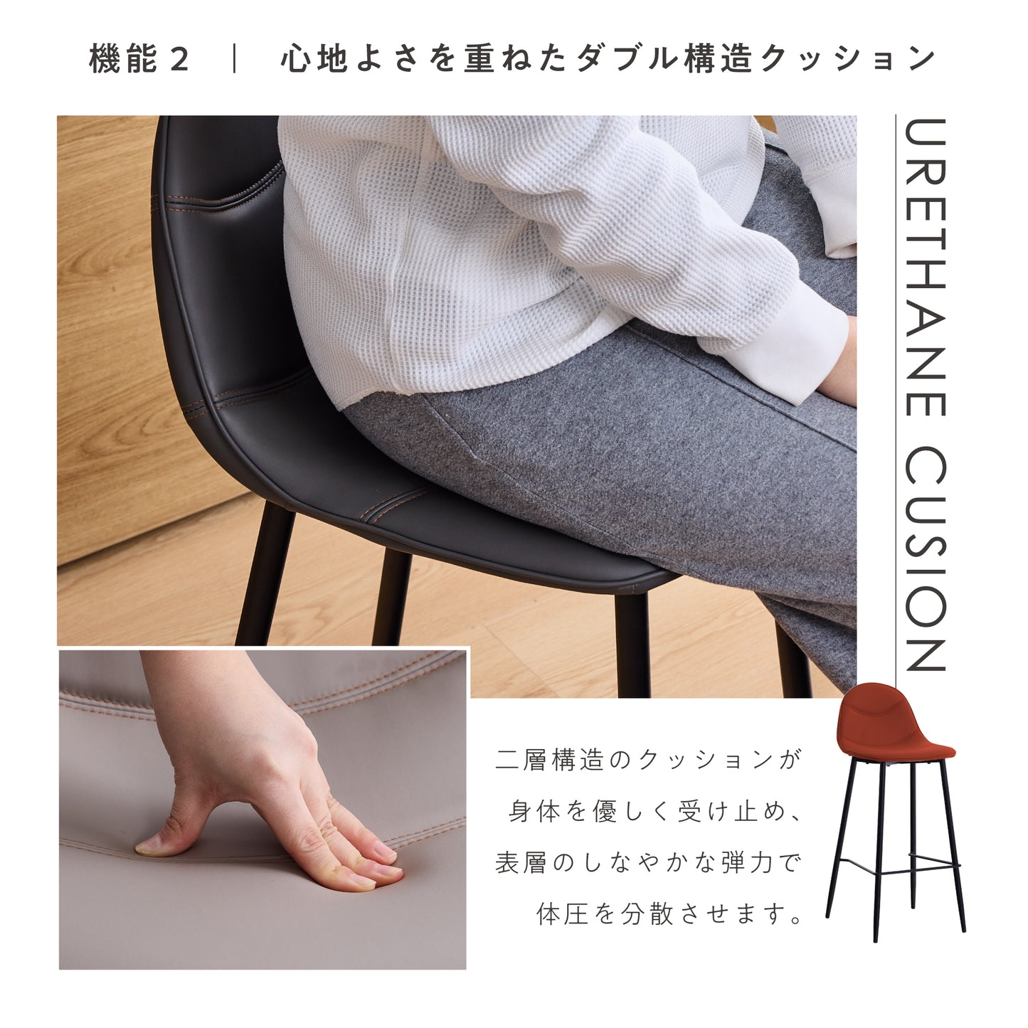 カウンターチェア Fluida（フルイダ）