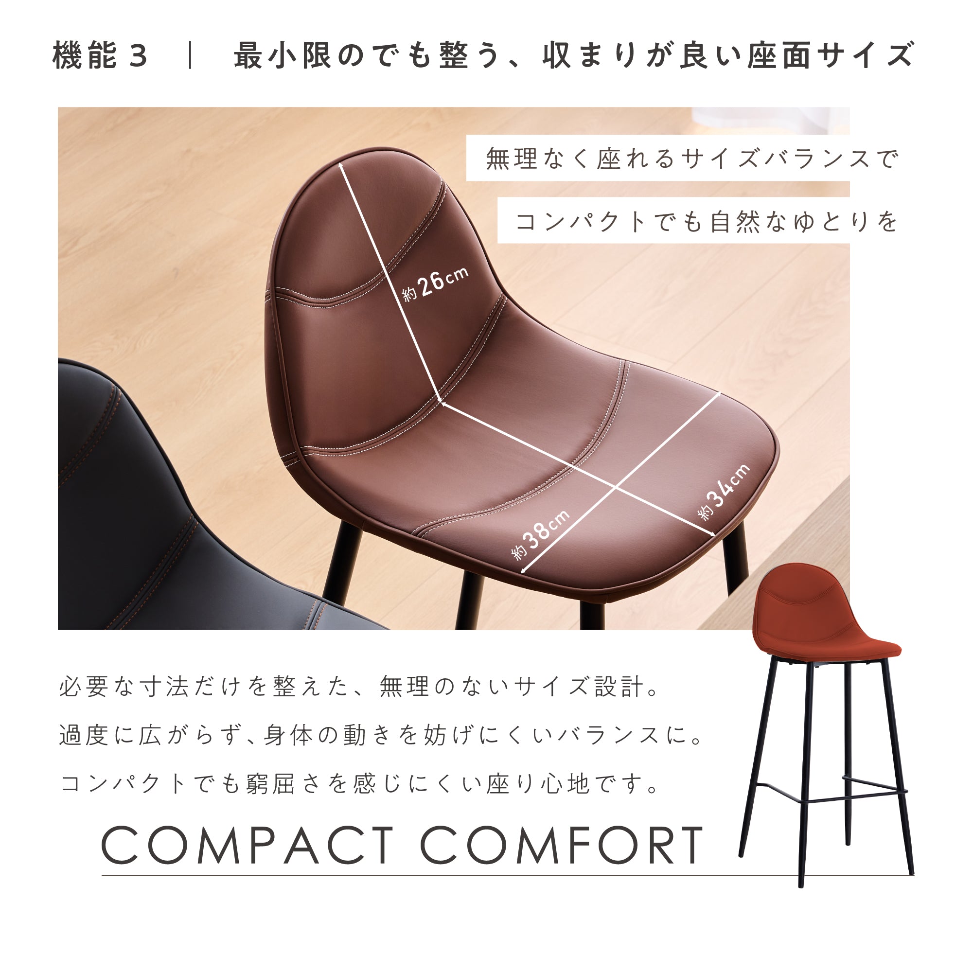 カウンターチェア Fluida（フルイダ）