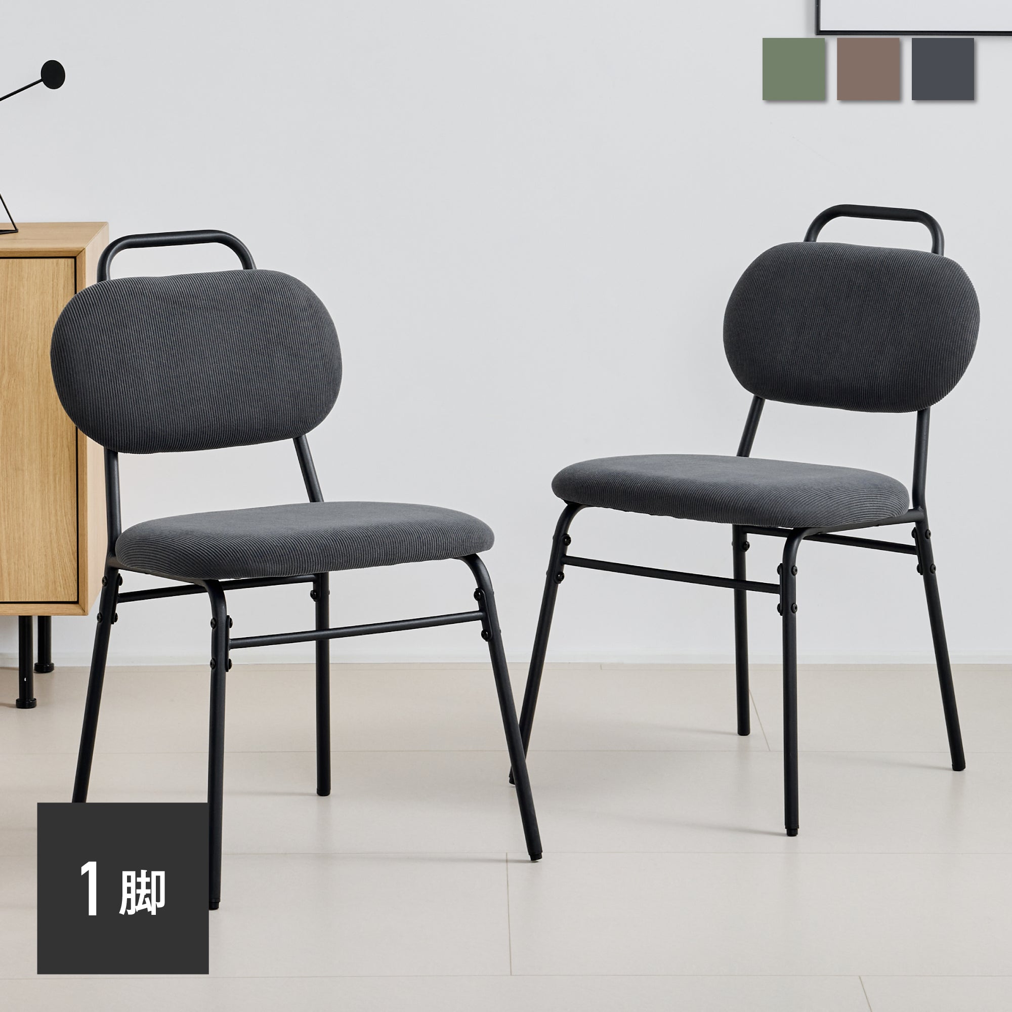 ダイニングチェア Licors（リコルス）