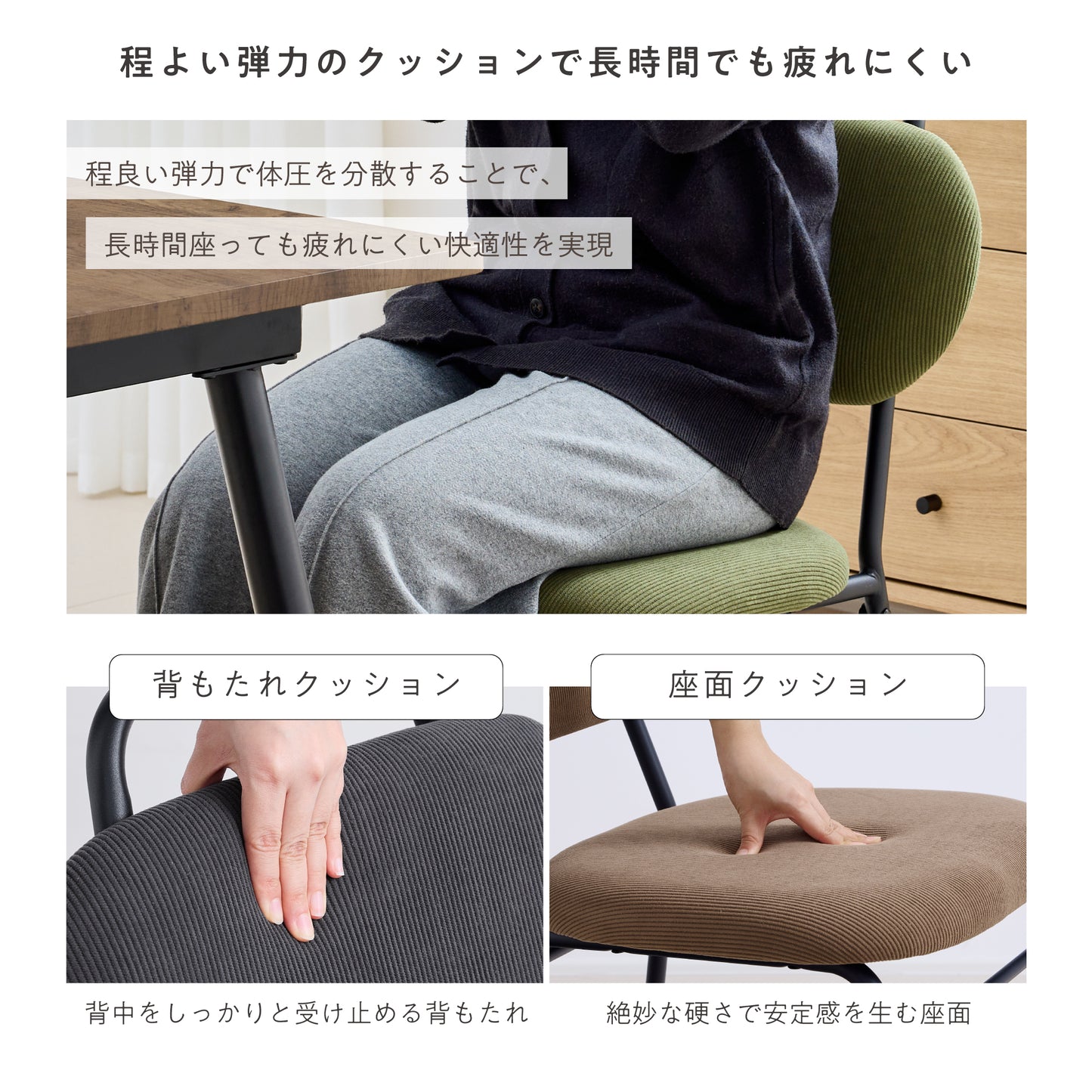 ダイニングチェア Licors（リコルス）