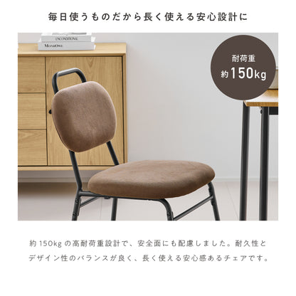ダイニングチェア Licors（リコルス）