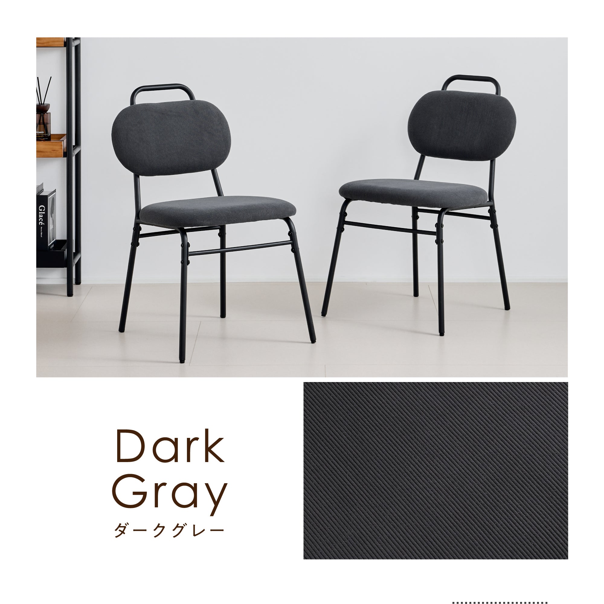 ダイニングチェア Licors（リコルス）