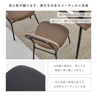 ダイニングチェア Licors（リコルス）